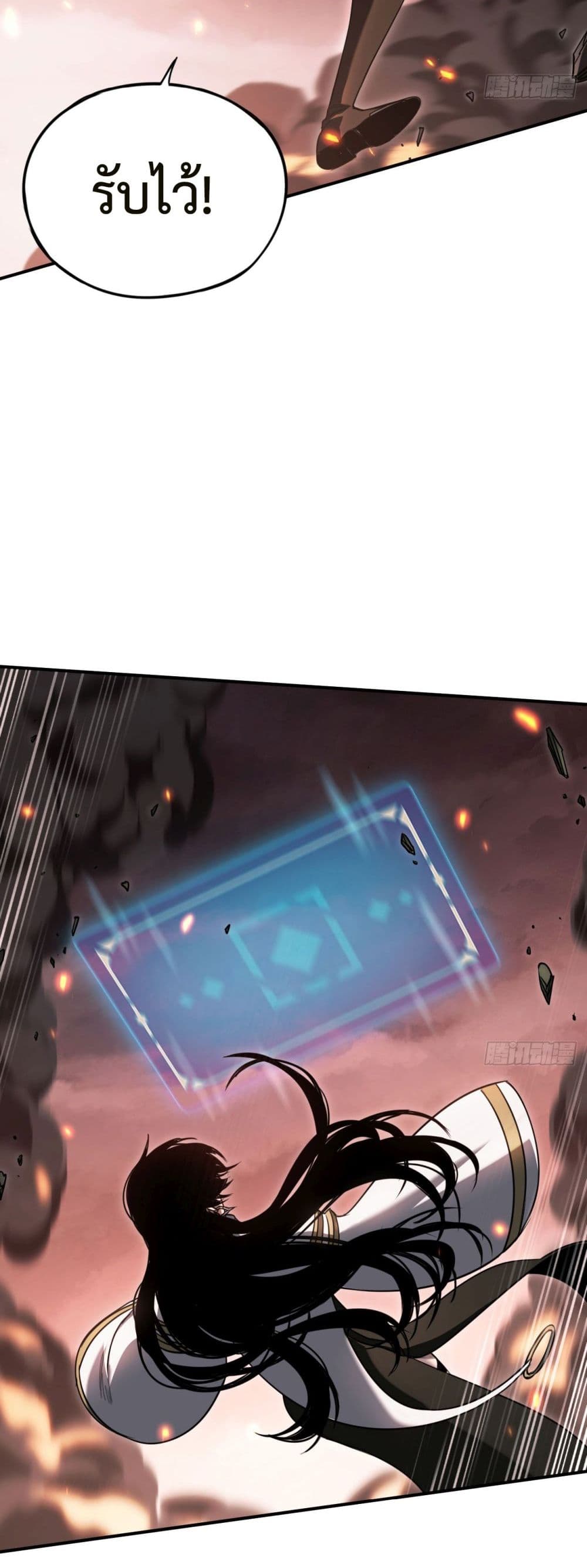 The Final Boss Became A Player 19-19