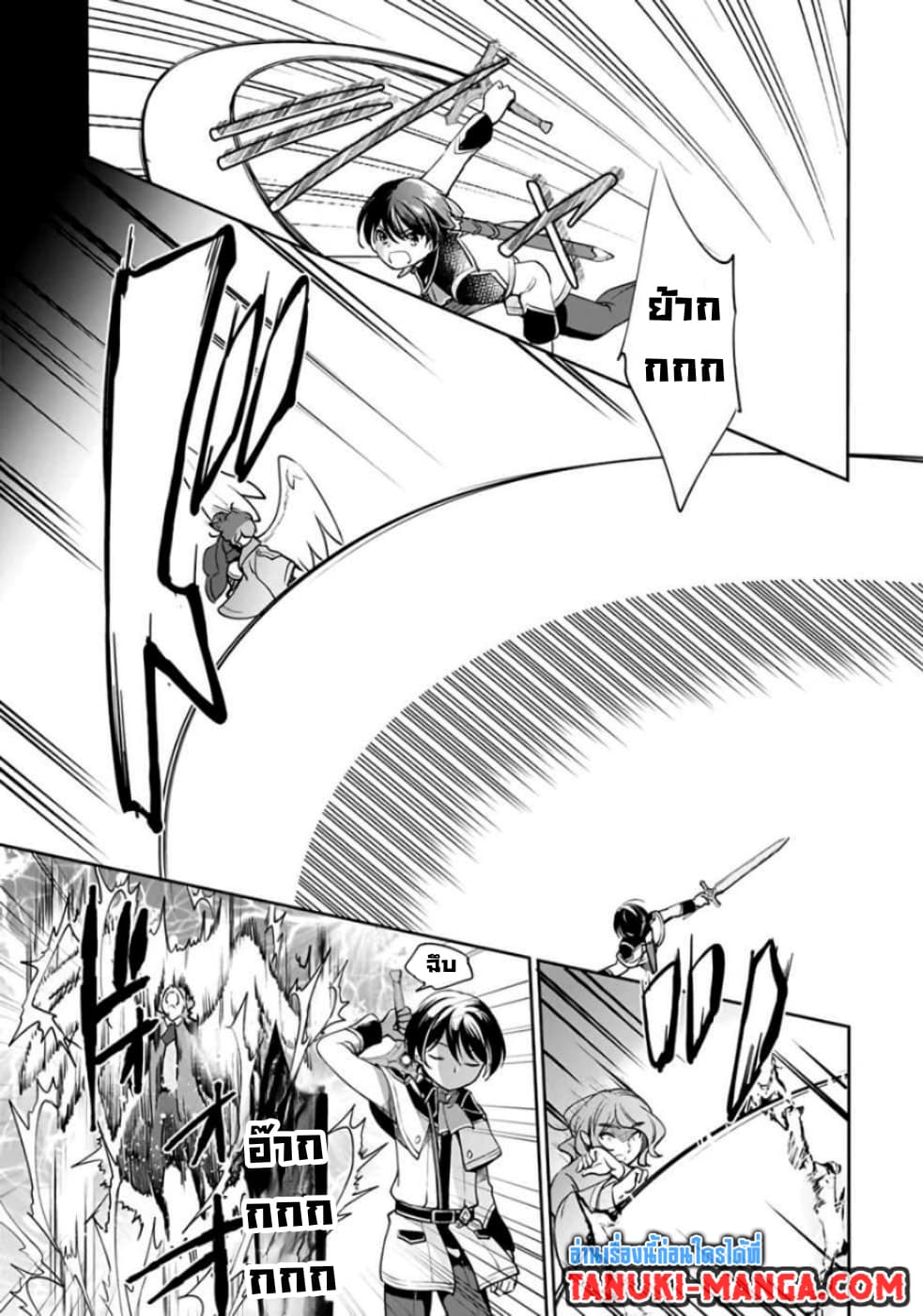 Zennin Ossan, Umare Kawattara SSS Rank Jinsei ga Kakutei Shita 34-34