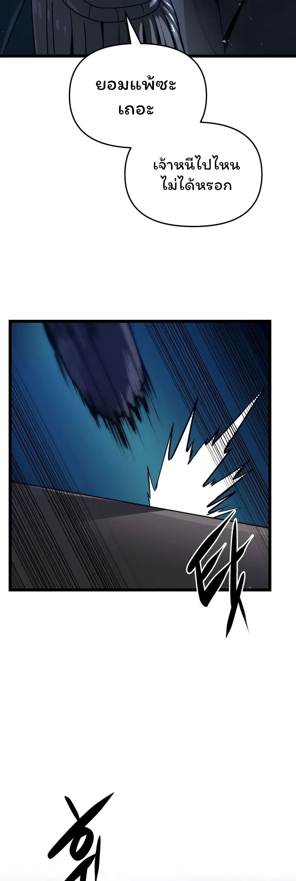 Damn Demonic Swords 16-16