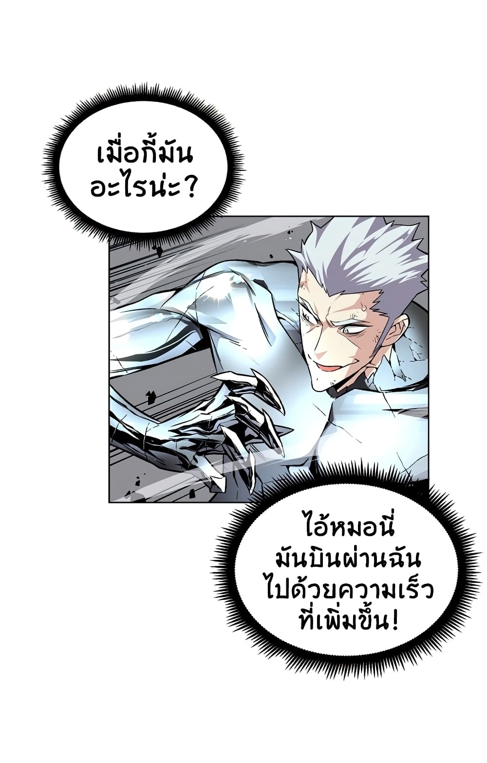 Heavenly Demon Instructor 23-23