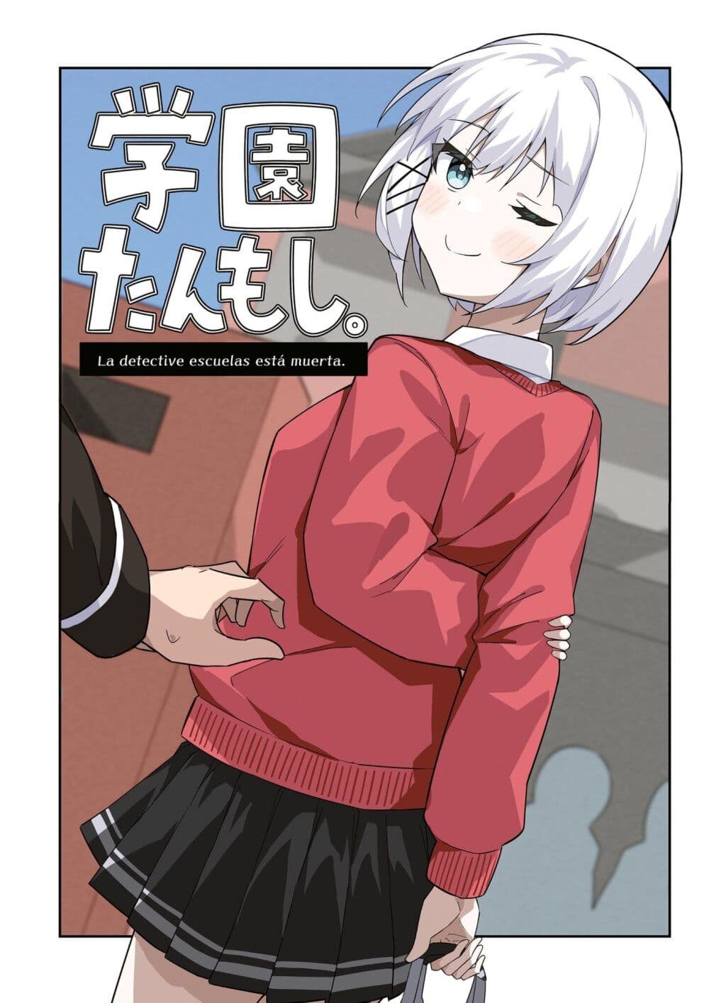 Kayobi wa Tanmoshi Tsui 14-ตอนพิเศษภาคไฮสคูล