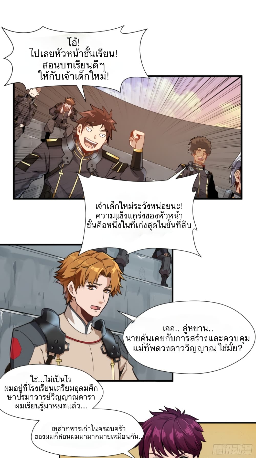Legend of Star General 8-8