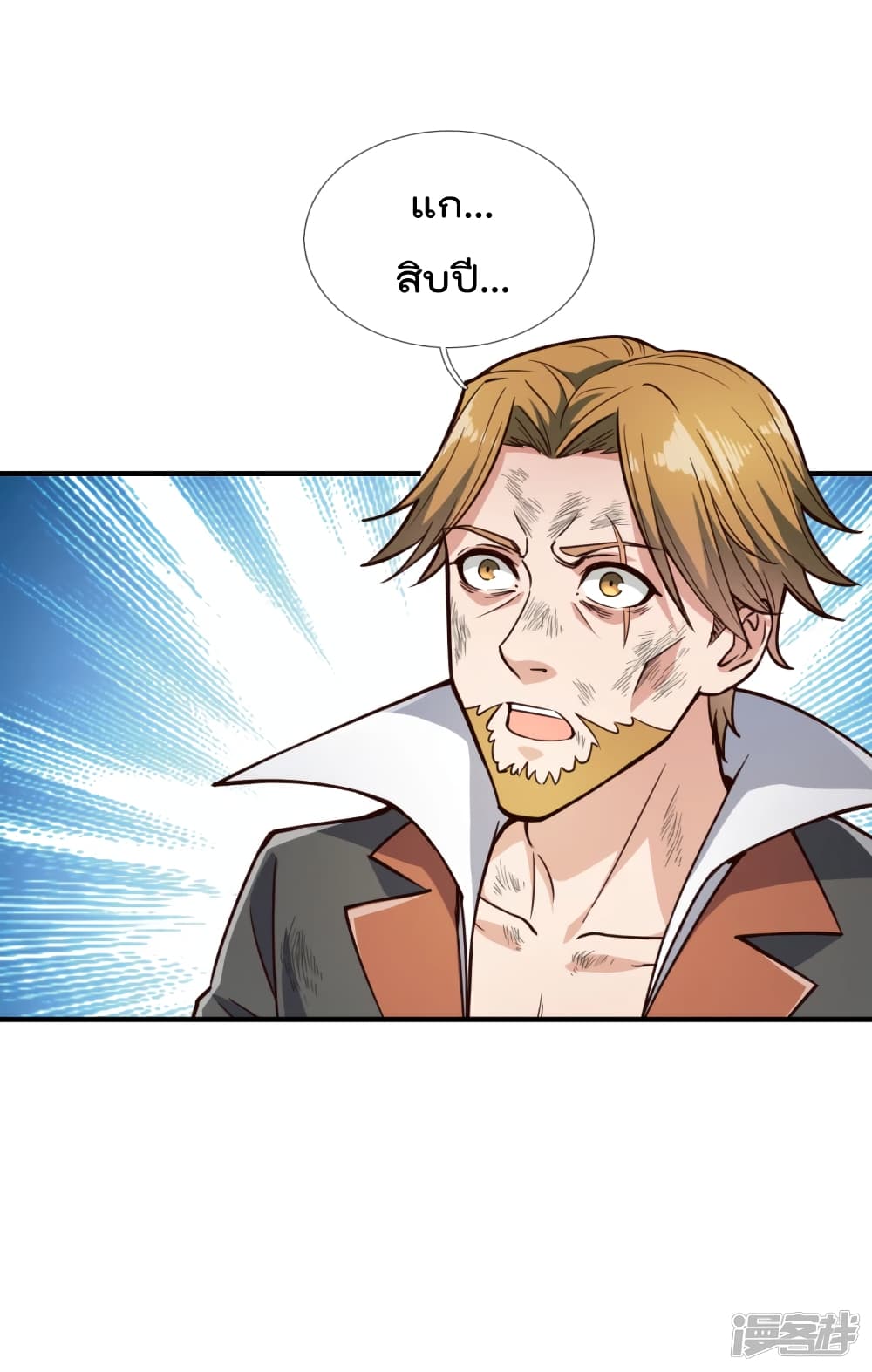 The Legend God of War in The City ตำนานเทพเซียนสงครามไร้พ่ายแห่งนคร 121-121