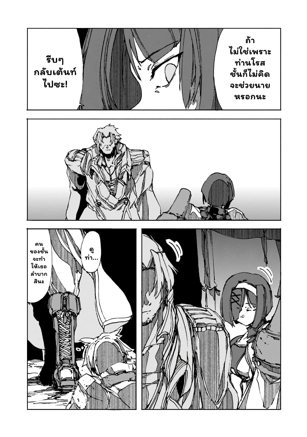 Chou Nankan Dungeon De 10-mannen Shugyou Shita Kekka, Sekai Saikyou Ni: Saijaku Munou No Gekokujou 2.2-2.2