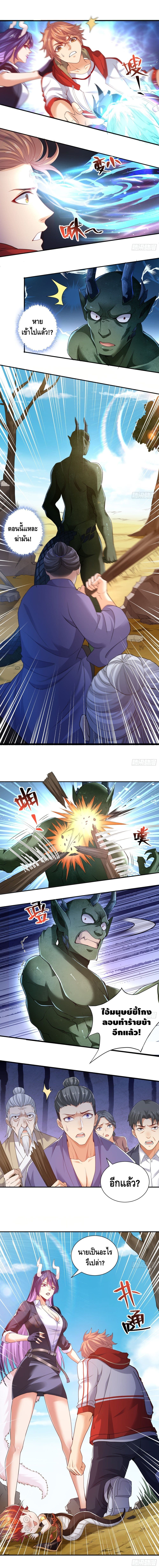King of Demon จอมราชันอสูร 10-10