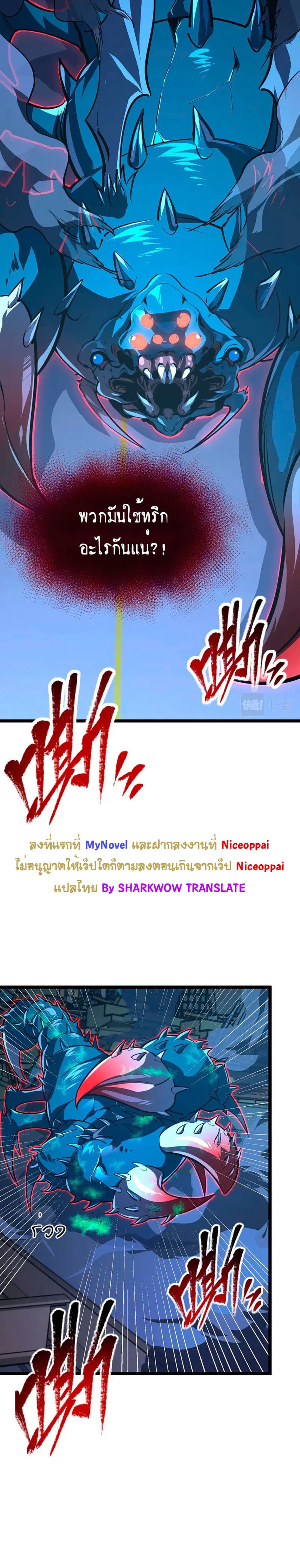 Rise From The Rubble เศษซากวันสิ้นโลก 116-116
