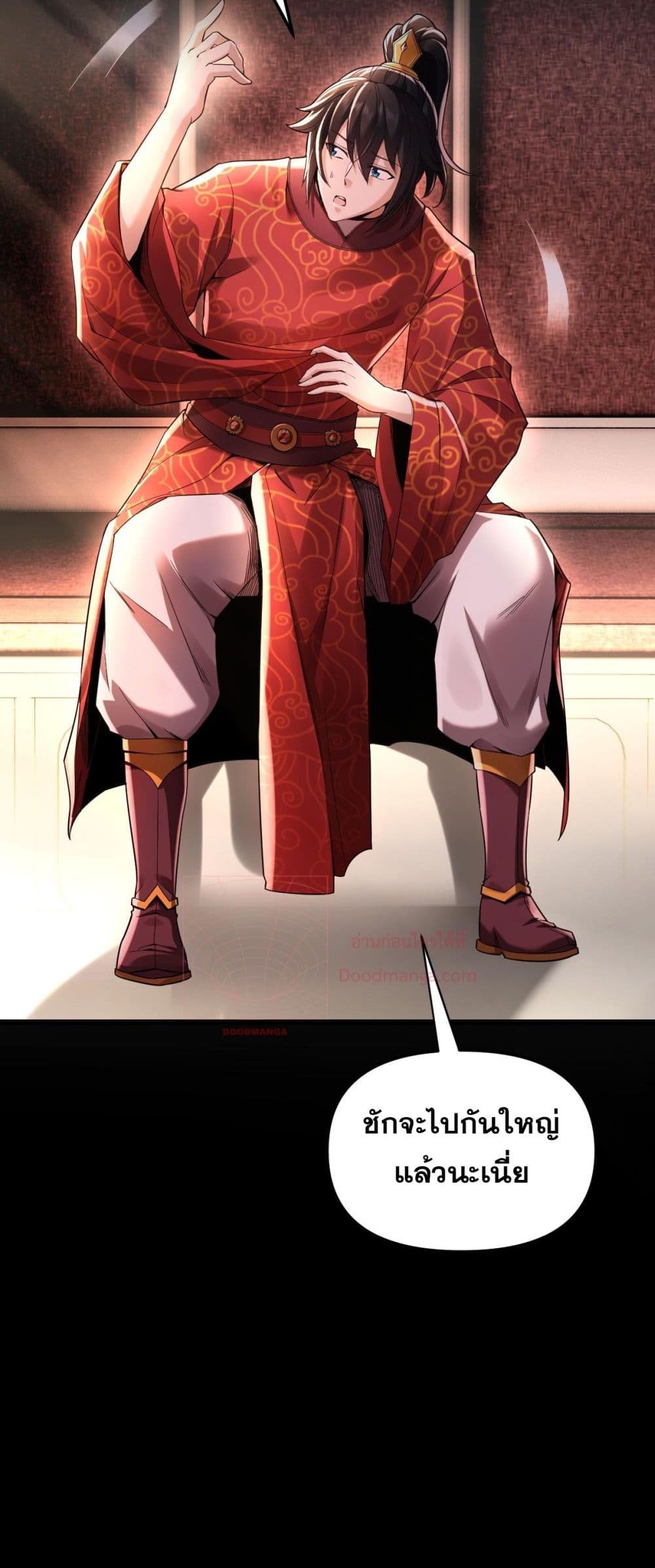 Shocking The Empress Regnant, I am Invincible 1-1