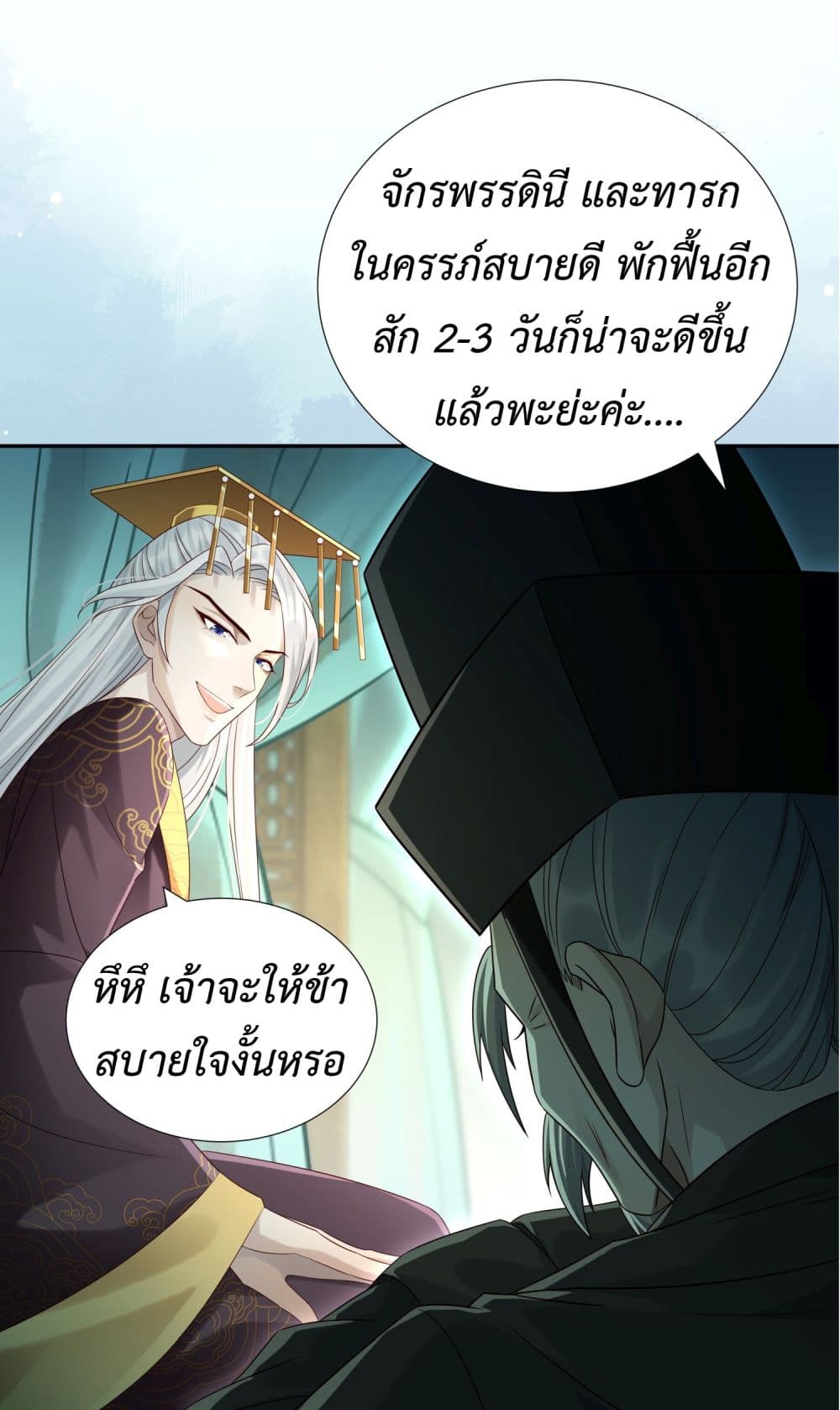 Stepping on the Scumbag to Be the Master of Gods 5-5