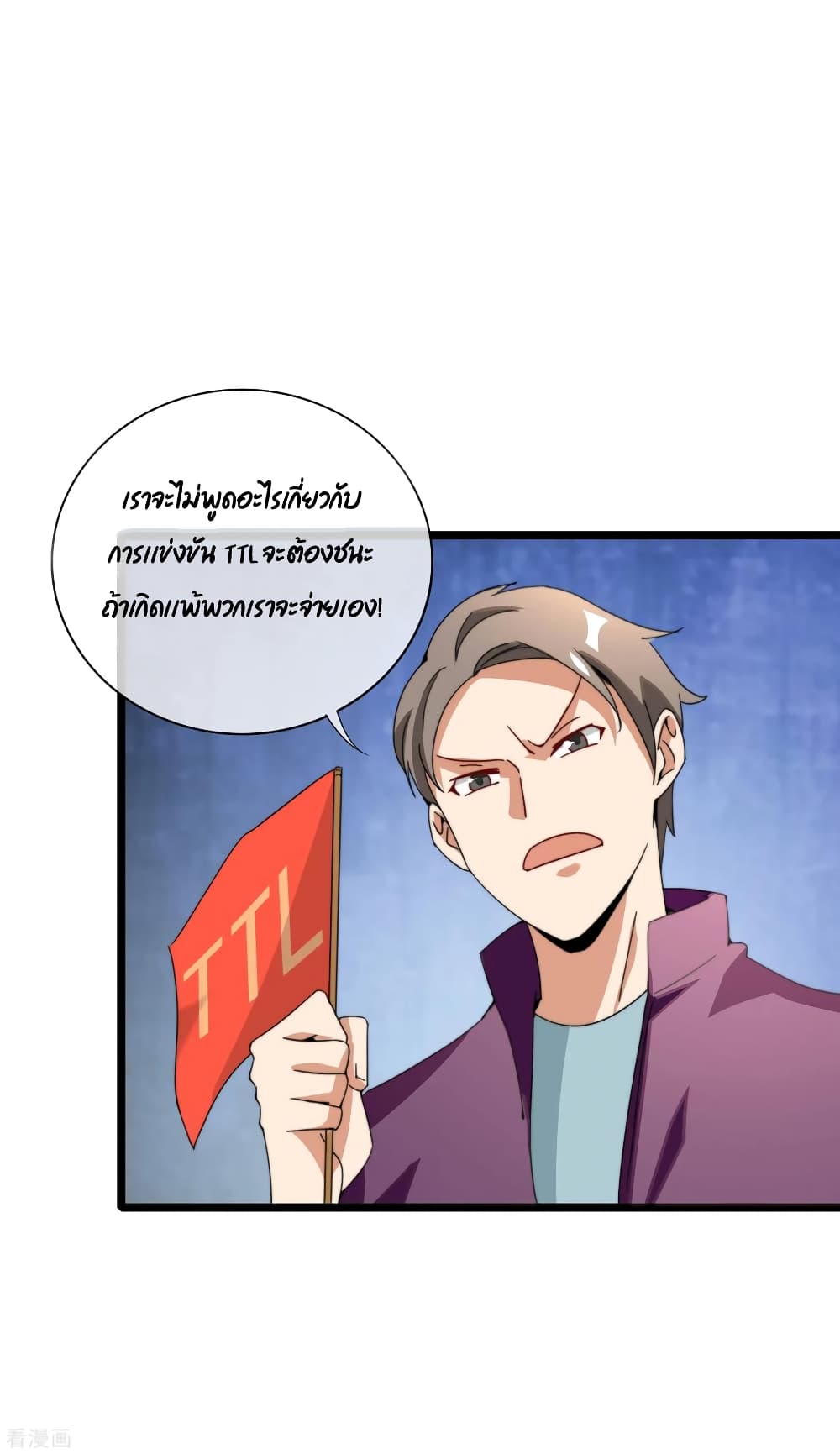 I am The Richest  in The World ข้านี่แหละจะรวยที่สุดในโลก! 138-138