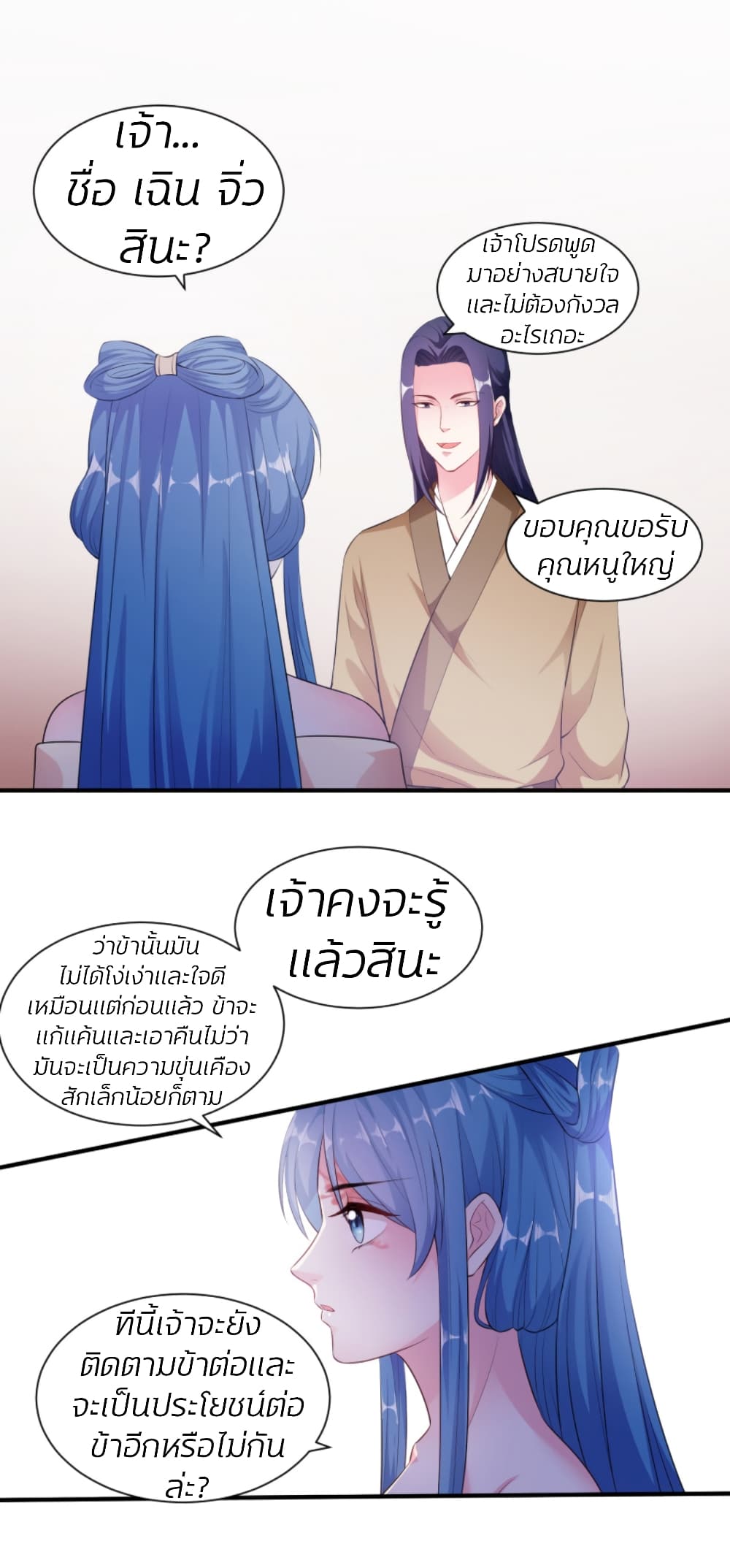 Poisonous Doctor: First Wife's Daughter 8-8
