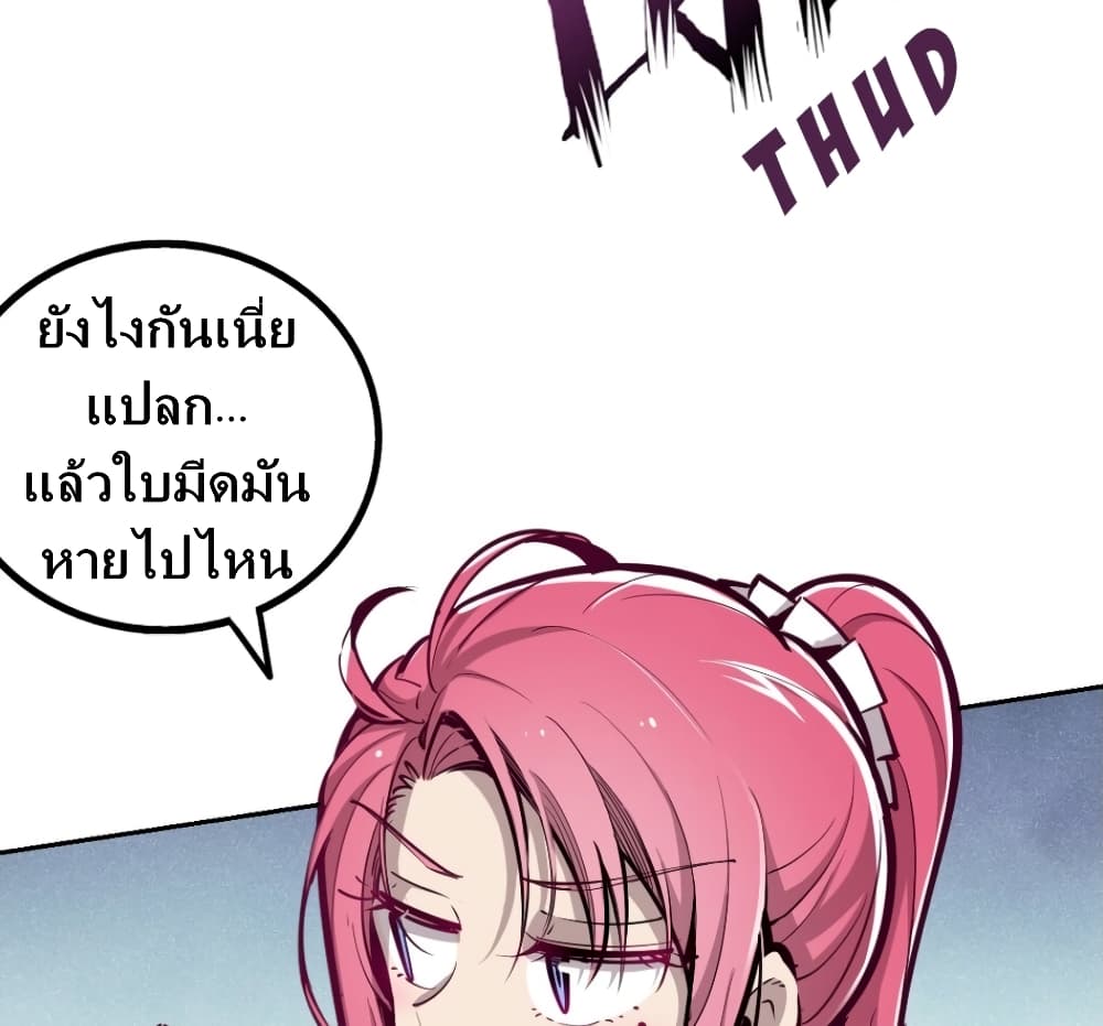Demon X Angel, Can’t Get Along! 8-8