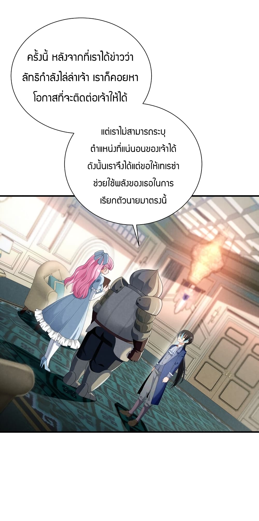 Young Master Villain Doesn't Want To Be Annihilated 82-82