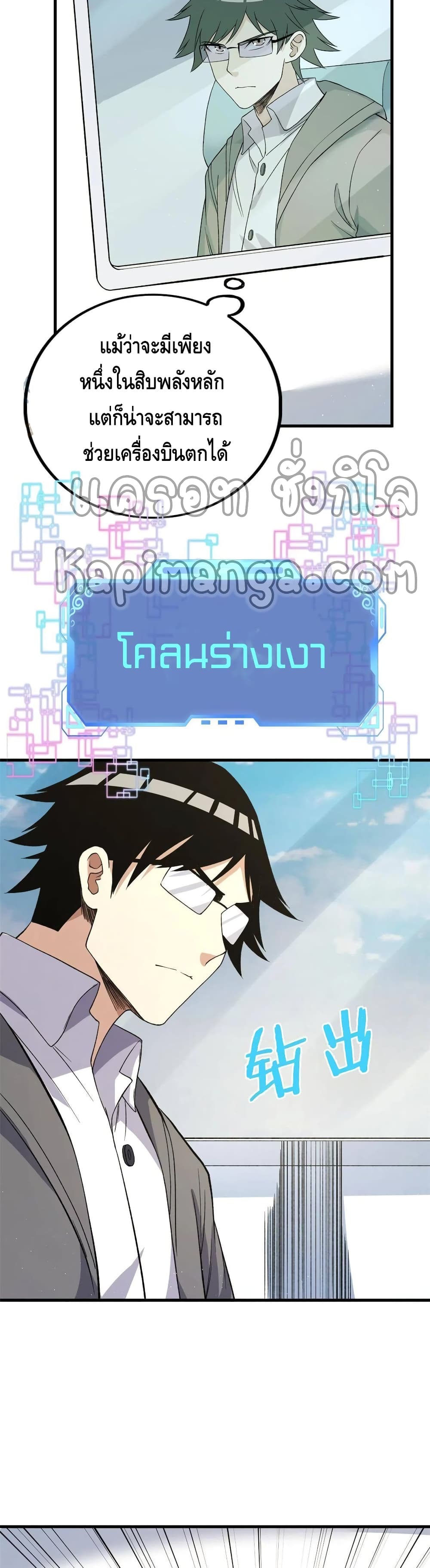 I Have 999 Skills 67-67