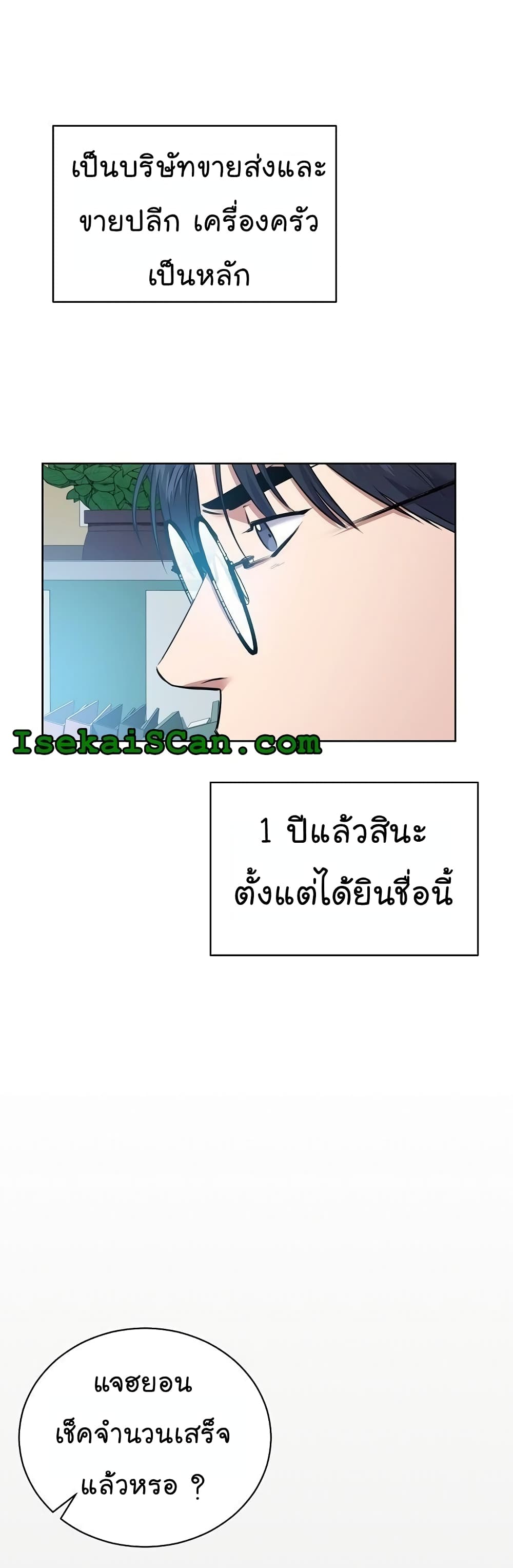 National Tax Service Thug 10-10