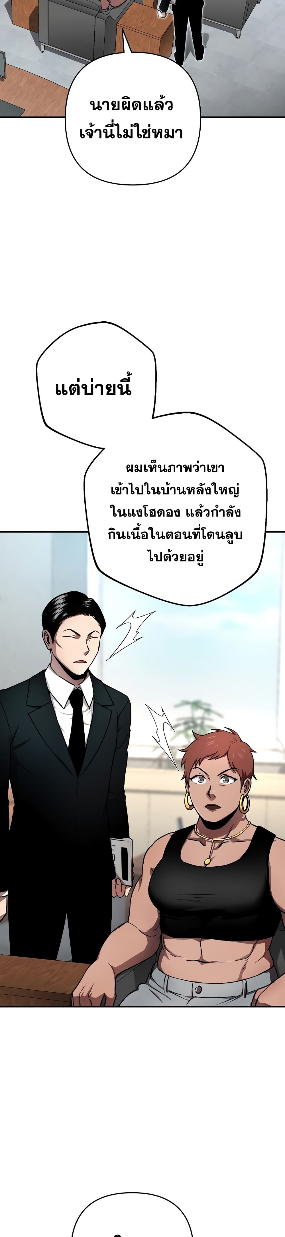 Cursed Manager's Regression 6-6