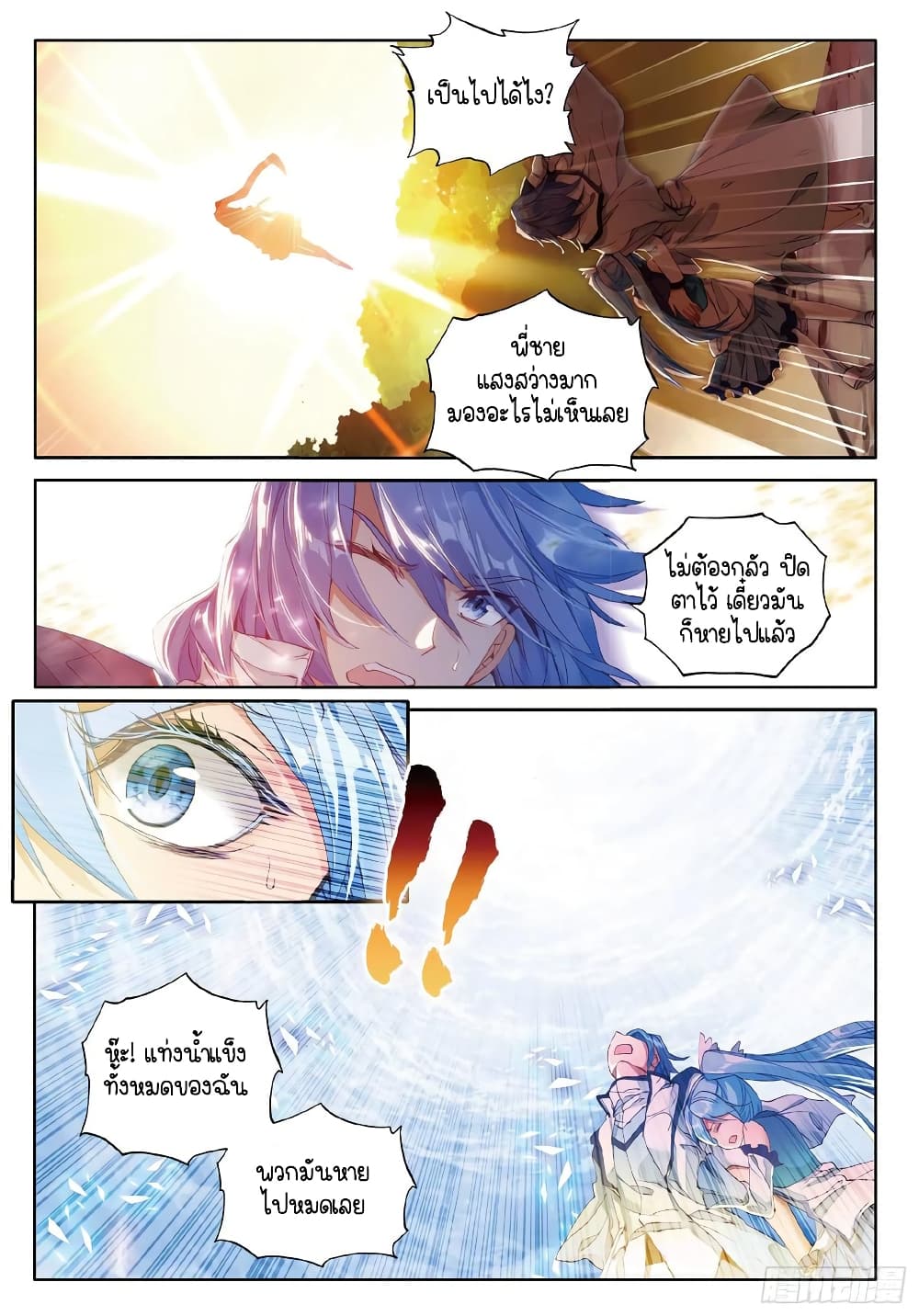 Douluo Dalu 3: The Legend of the Dragon King 59-พี่น้องคทาน้ำแข็ง