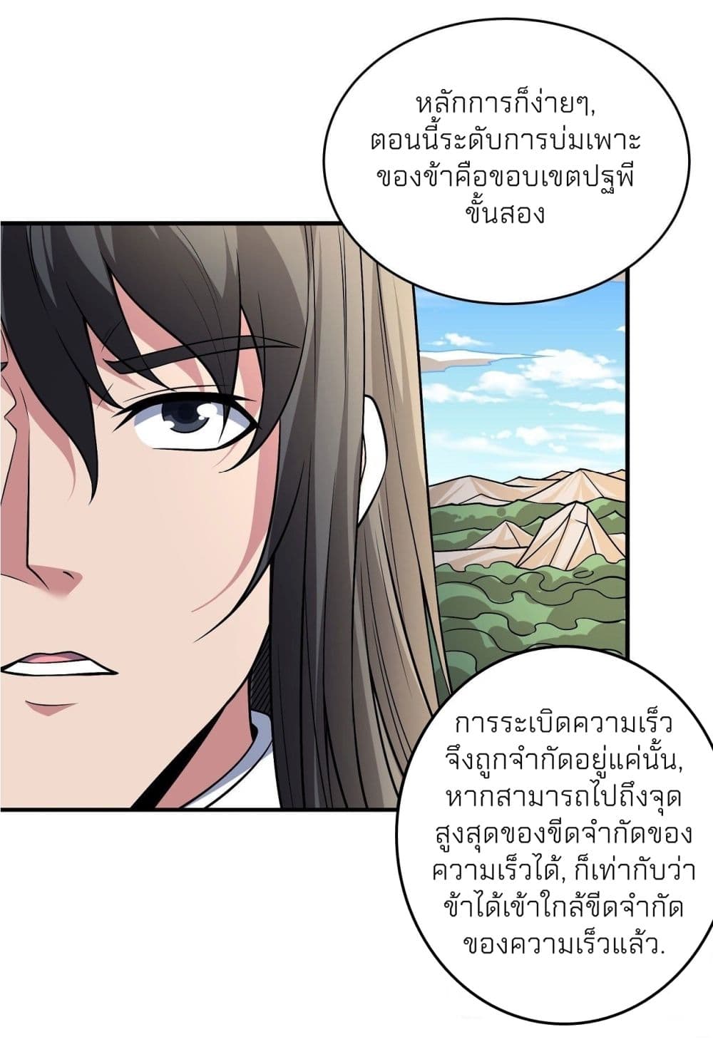 God of Martial Arts 502-502