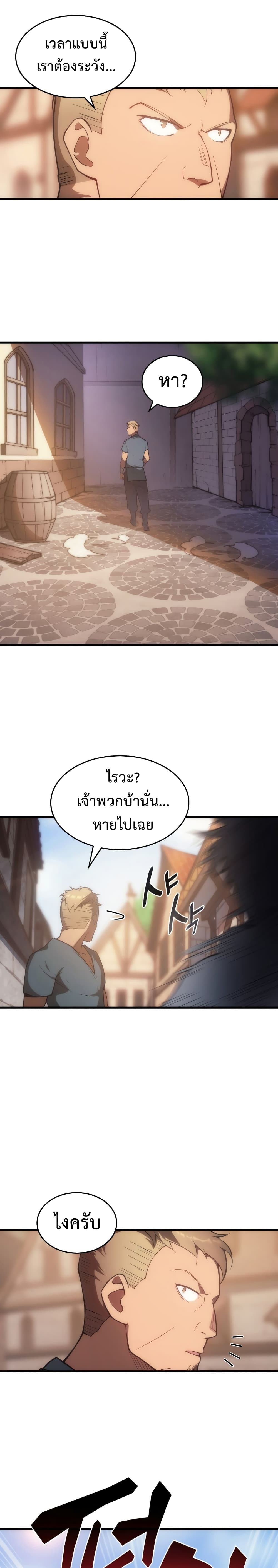 My Civil Servant Life Reborn in the Strange World เกิดใหม่มาเป็นราชการในต่างโลก 5-5