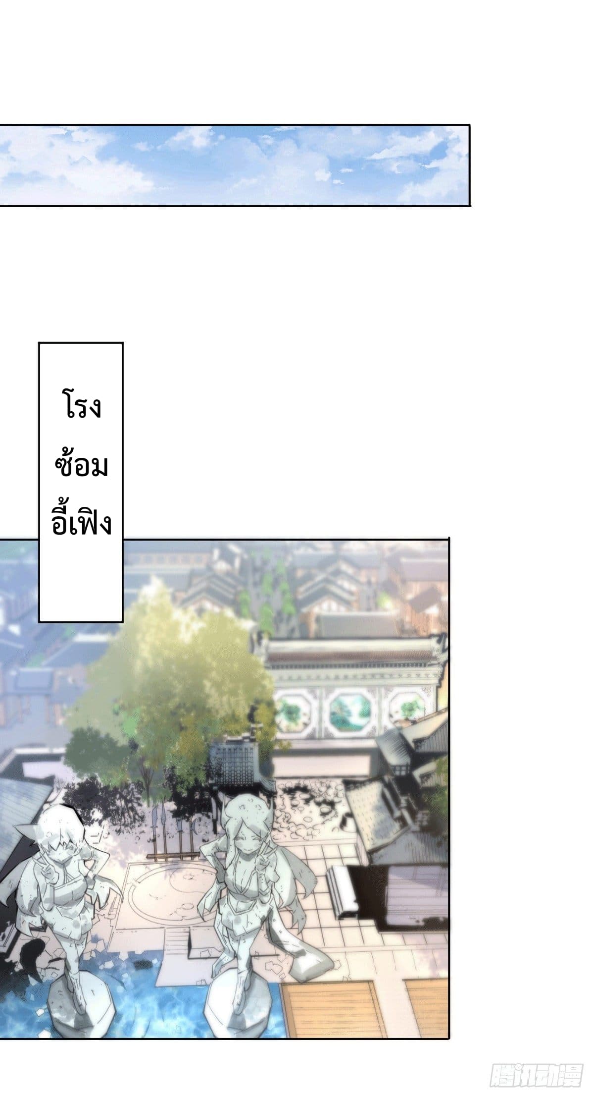 Who is your Daddy? ยอดยุทธ พ่อทุกสถาบัน 7-7