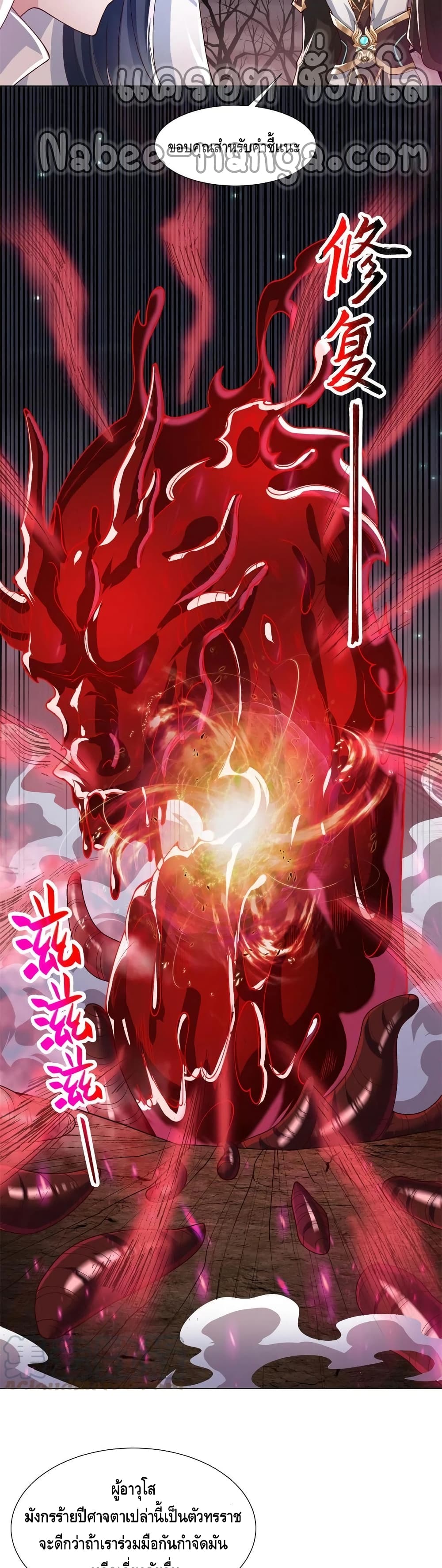 Dragon Shepherd 109-109