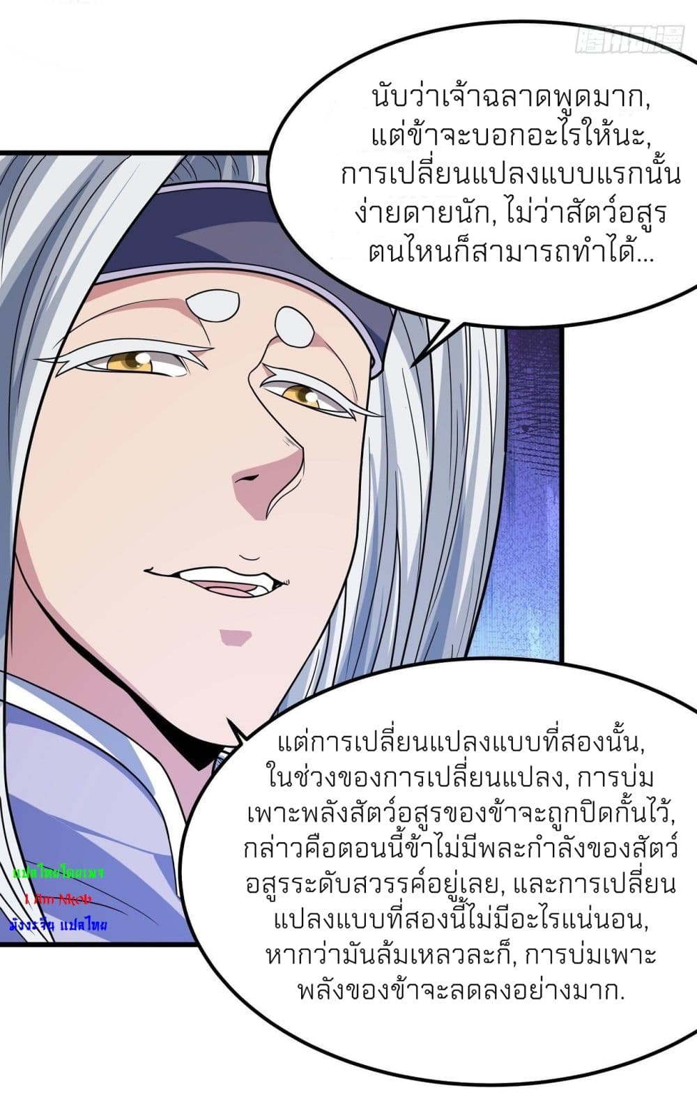 God of Martial Arts 492-492