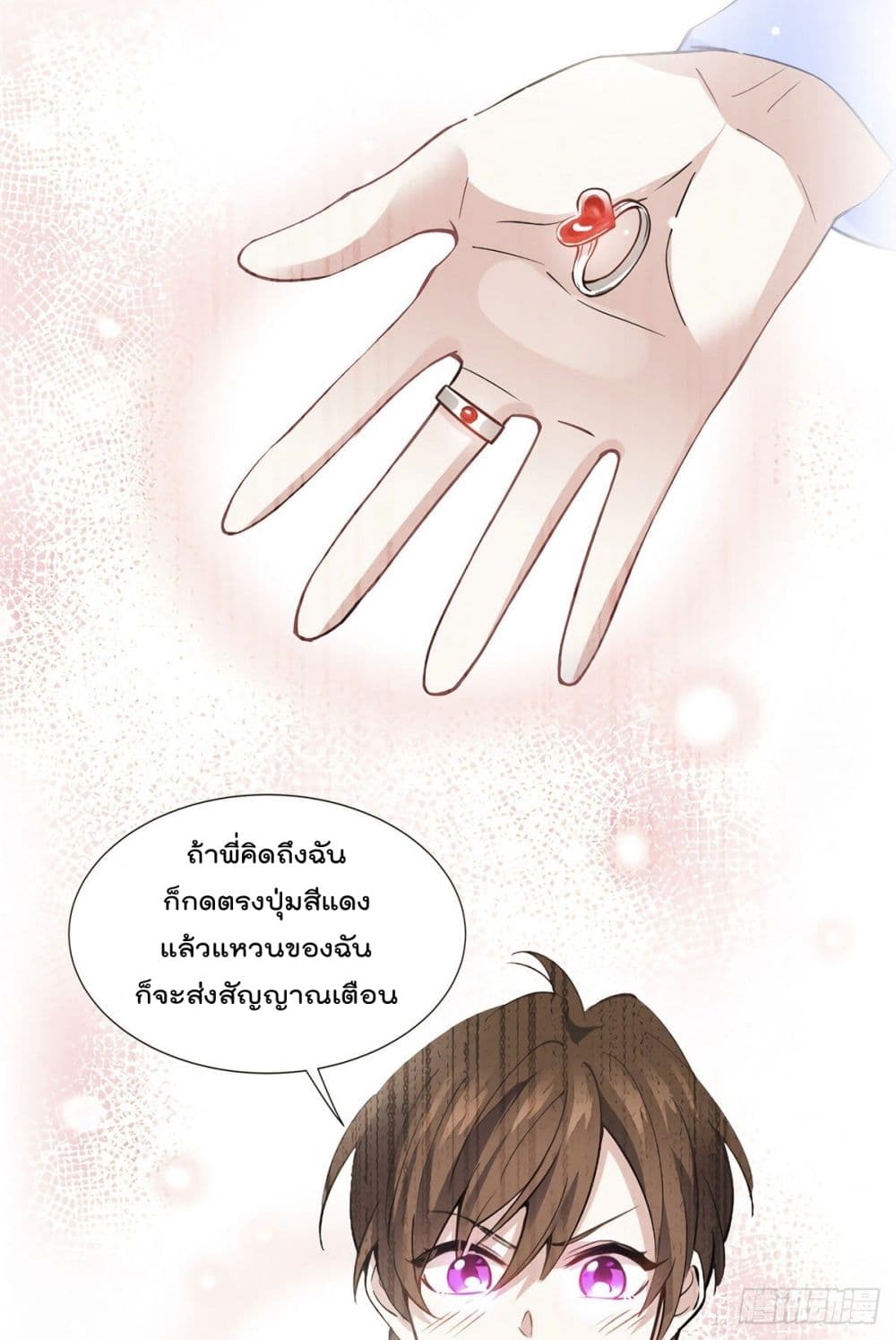 Nancheng waits for the Month to Return คุณชายหนางเฉิง คุณต้องเป็นของฉัน 8-8