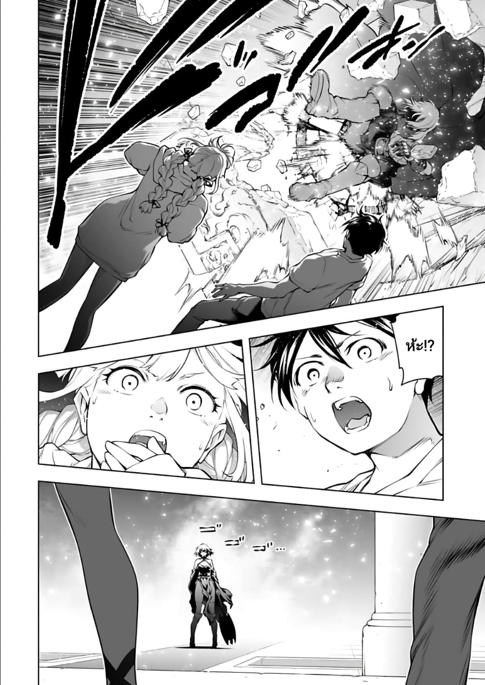 Isekai Nihon 28-28
