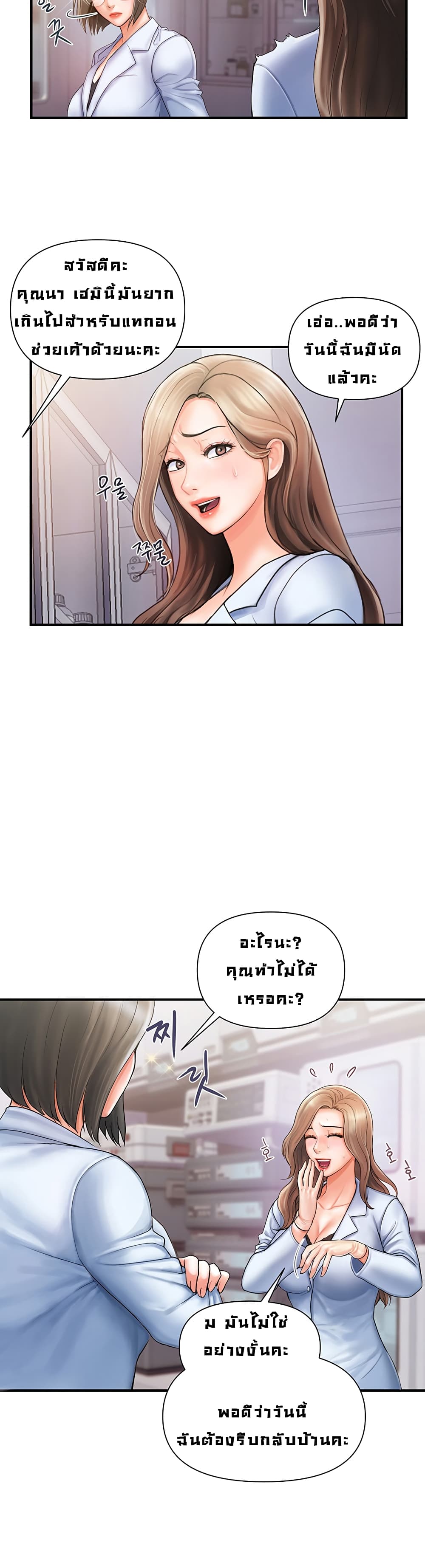 Pheromones 1-1