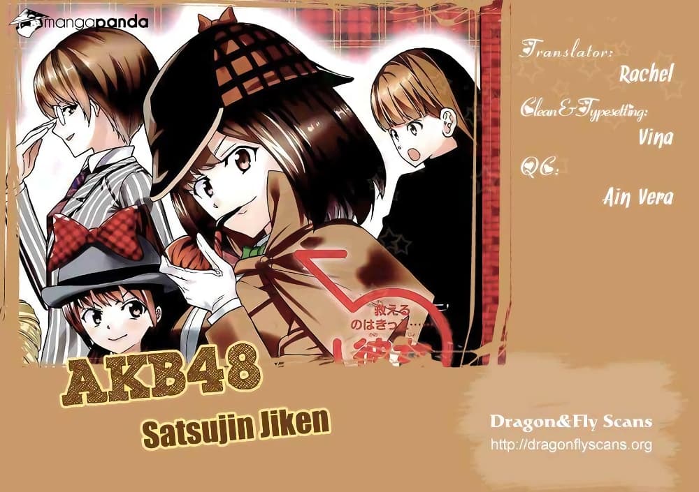 AKB48 Satsujin Jiken 1-นักสืบเงอะงะ