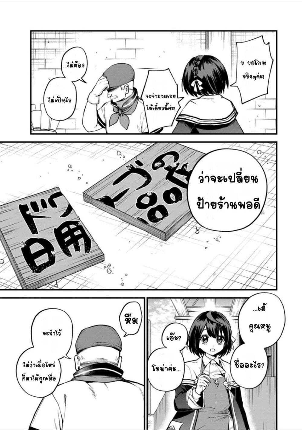 Sekai Saikyou no Majo, Hajimemashita - Watashidake "Kouryaku Saito" wo Mireru Sekai de Jiyuu ni Ikimasu 18-18