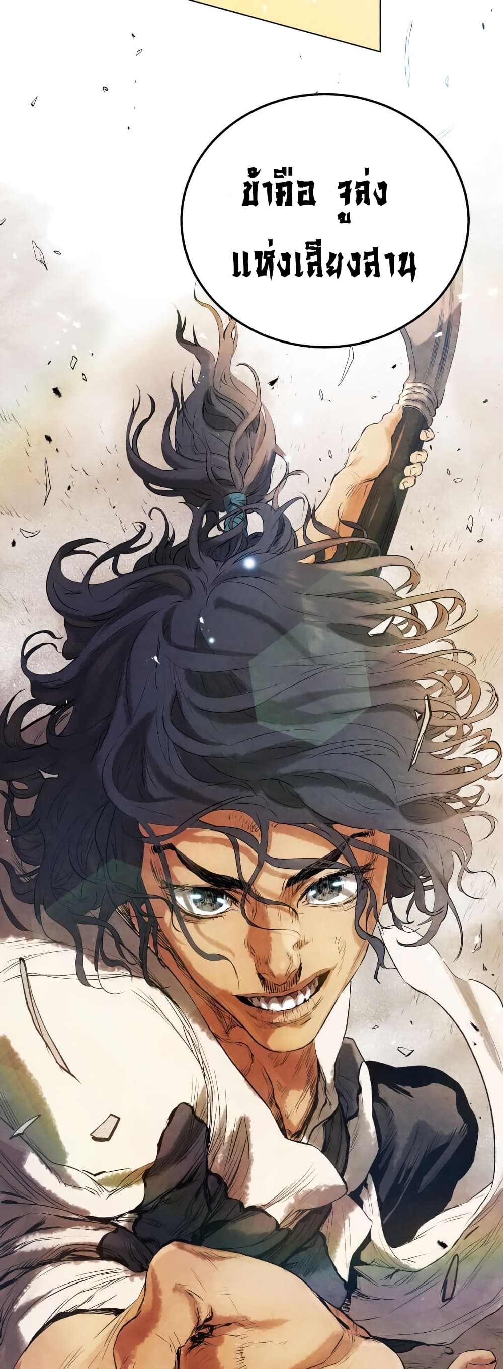 Three Kingdoms: Lu Bu's Legacy 13-13