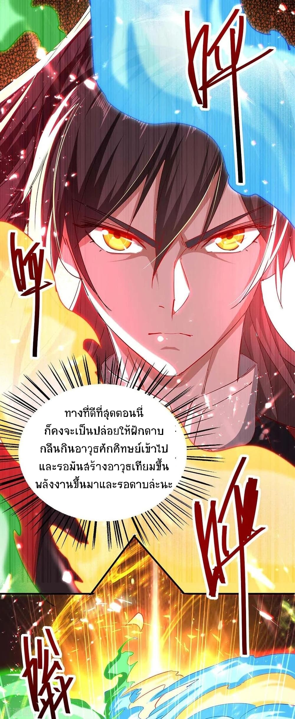 Return of Divine Emperor 181-181
