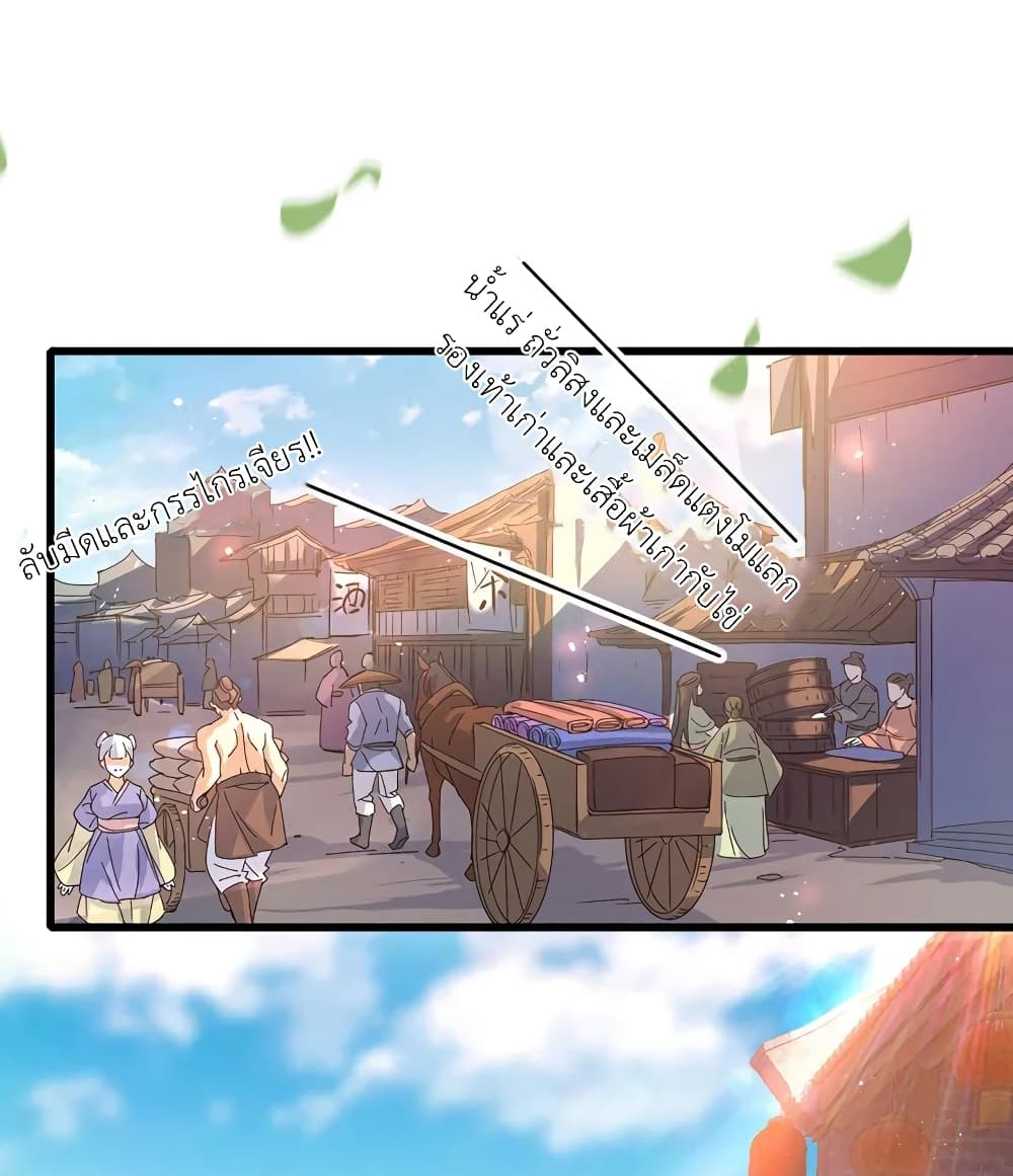 The Rebirth of the Killer Queen 18-18