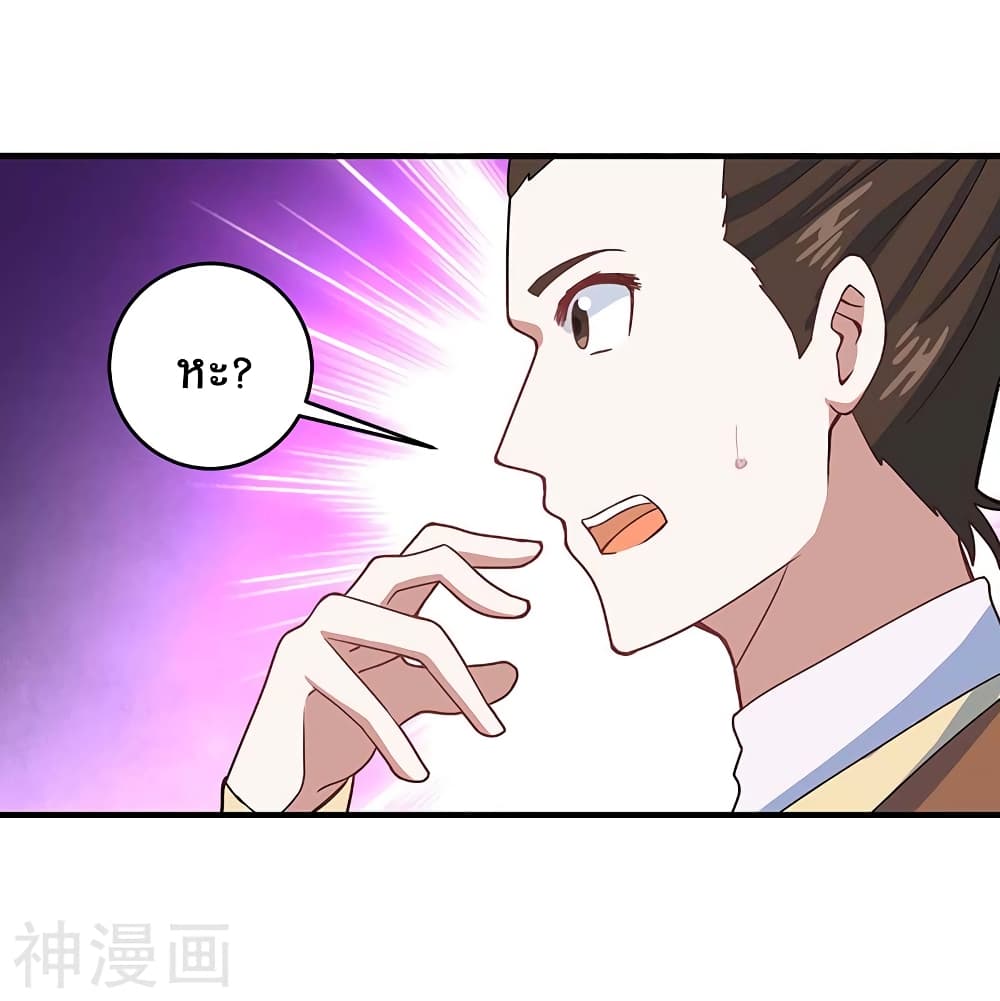 Return of Divine Emperor 101-101