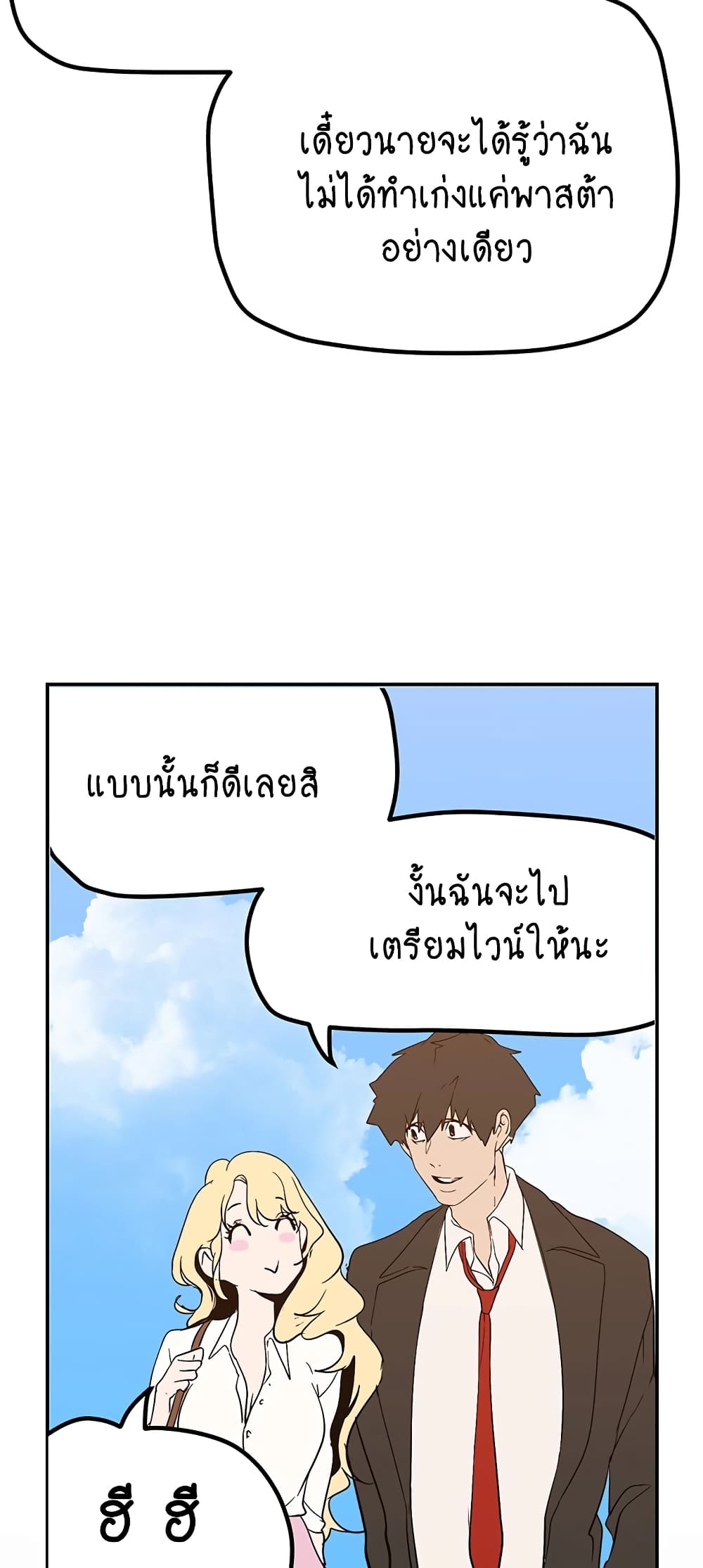 A Wonderful New World 186-186