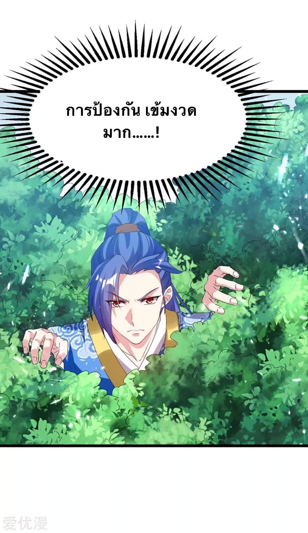 Strongest Leveling 190-190
