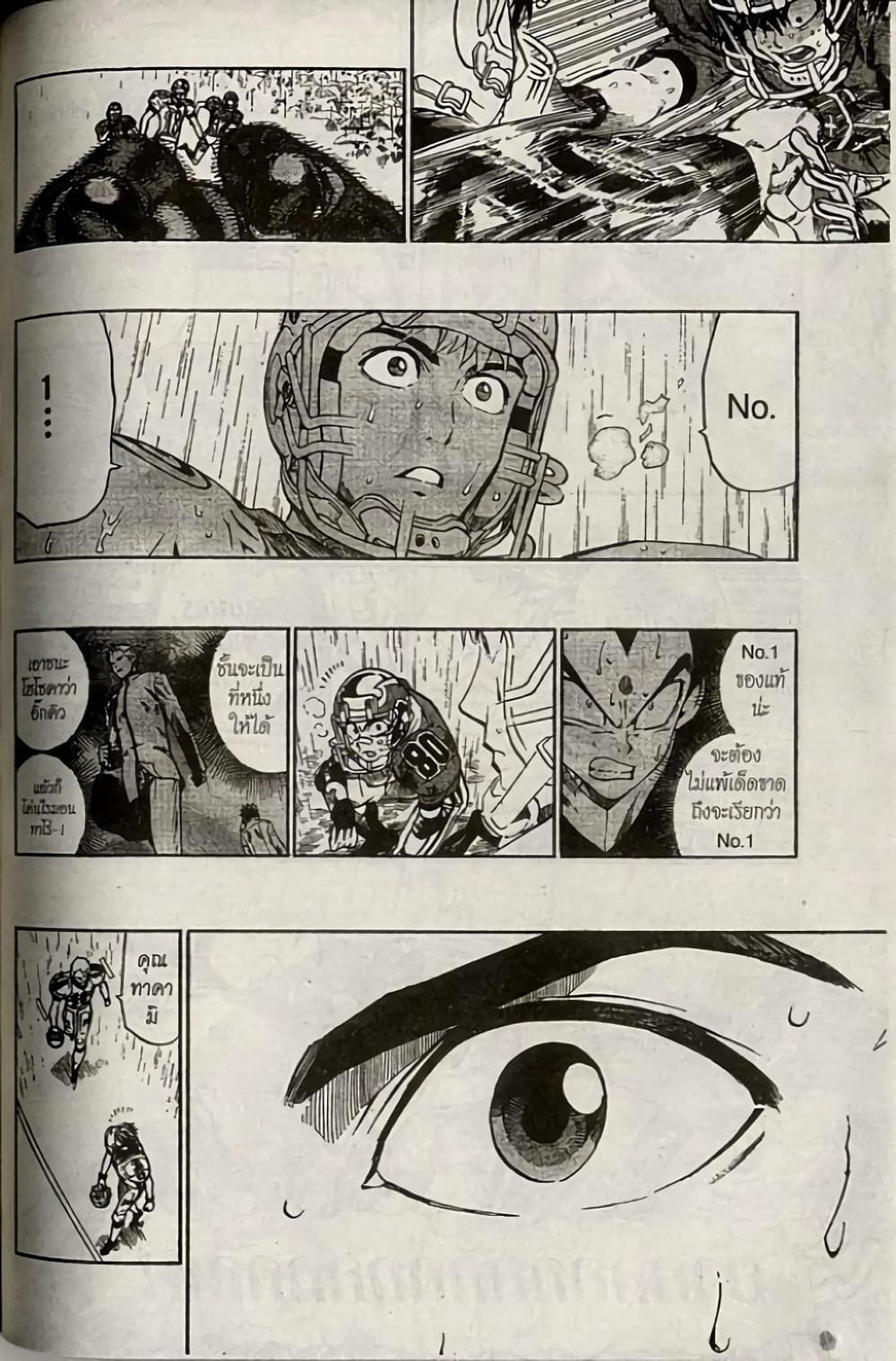Eyeshield 21 221-221