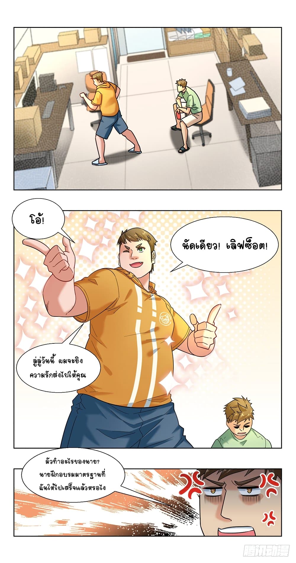 Future Break Point 23-23