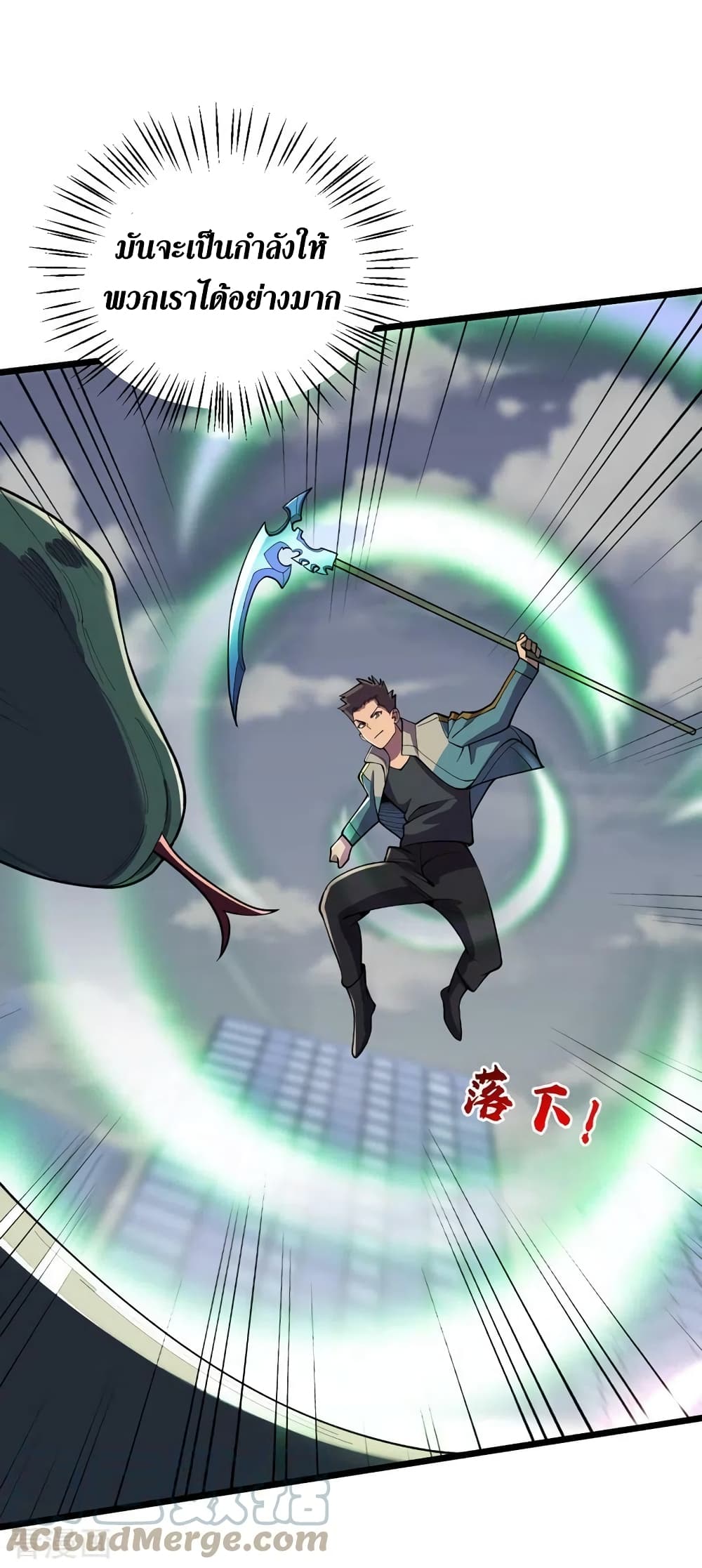 The Last Hero 149-149