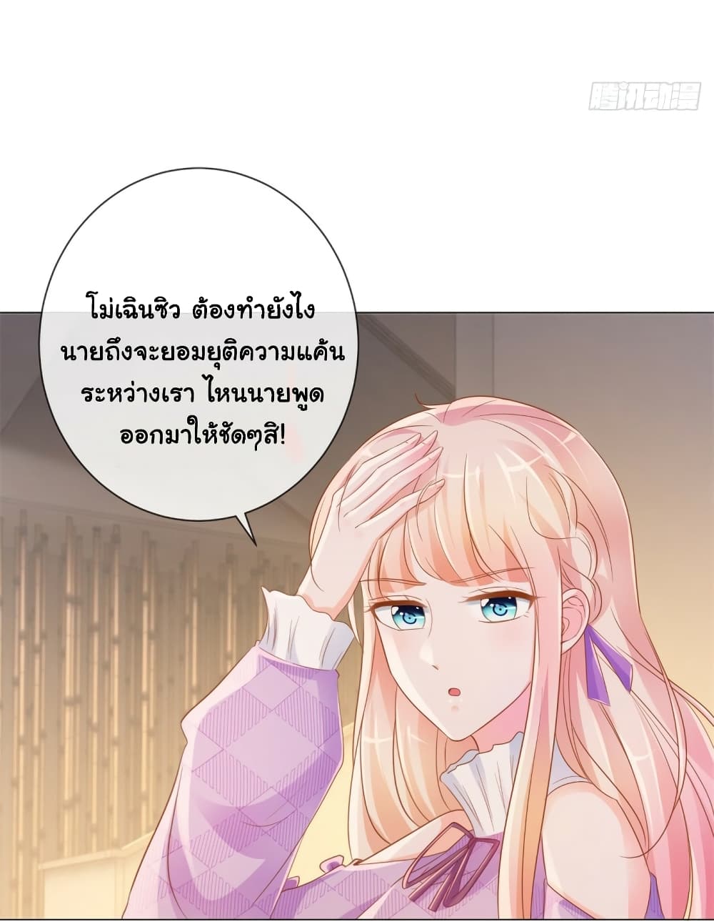 The Lovely Wife And Strange Marriage แผนรักลวงใจ 345-345