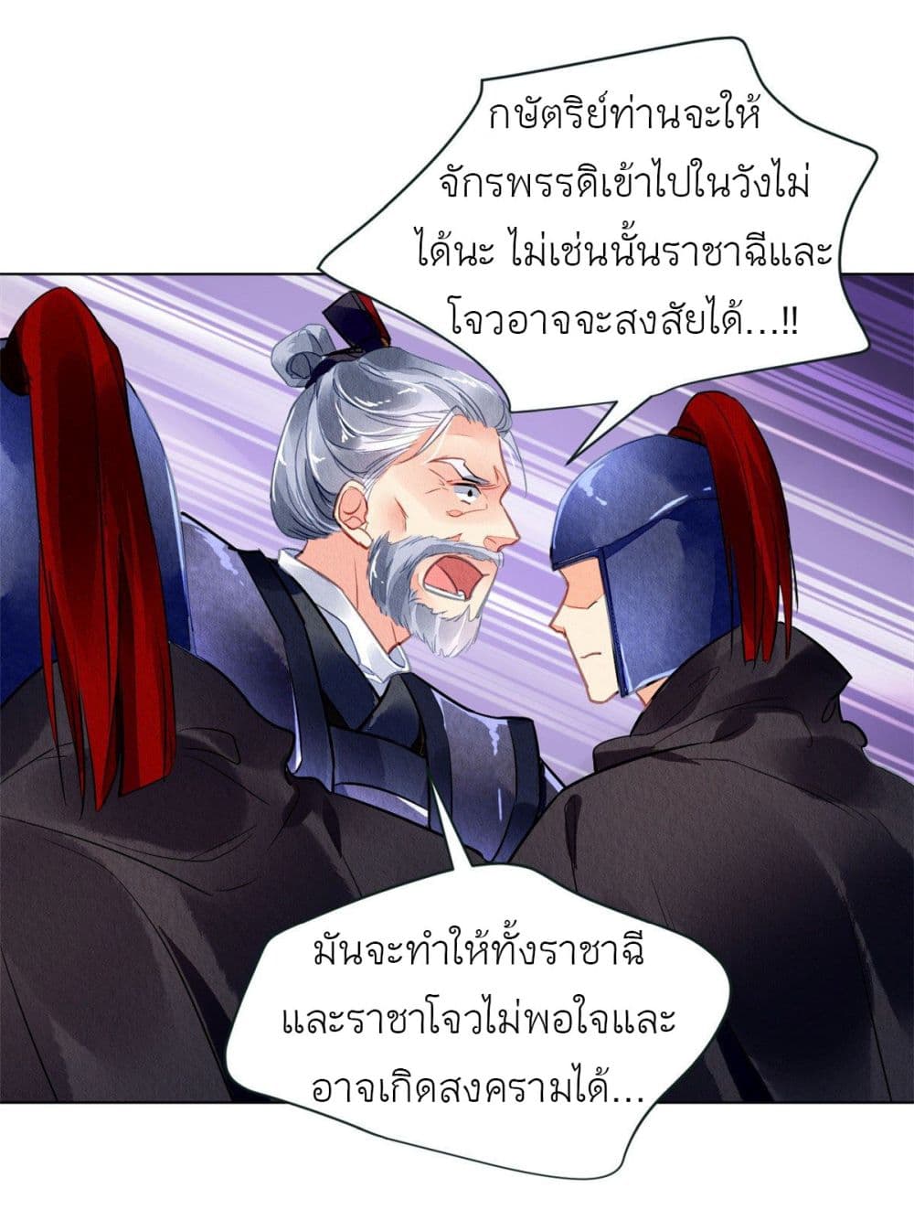 Chen Danzhu's Revenge 37-37