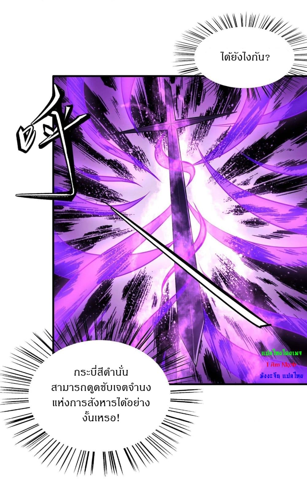 God of Martial Arts 525-525