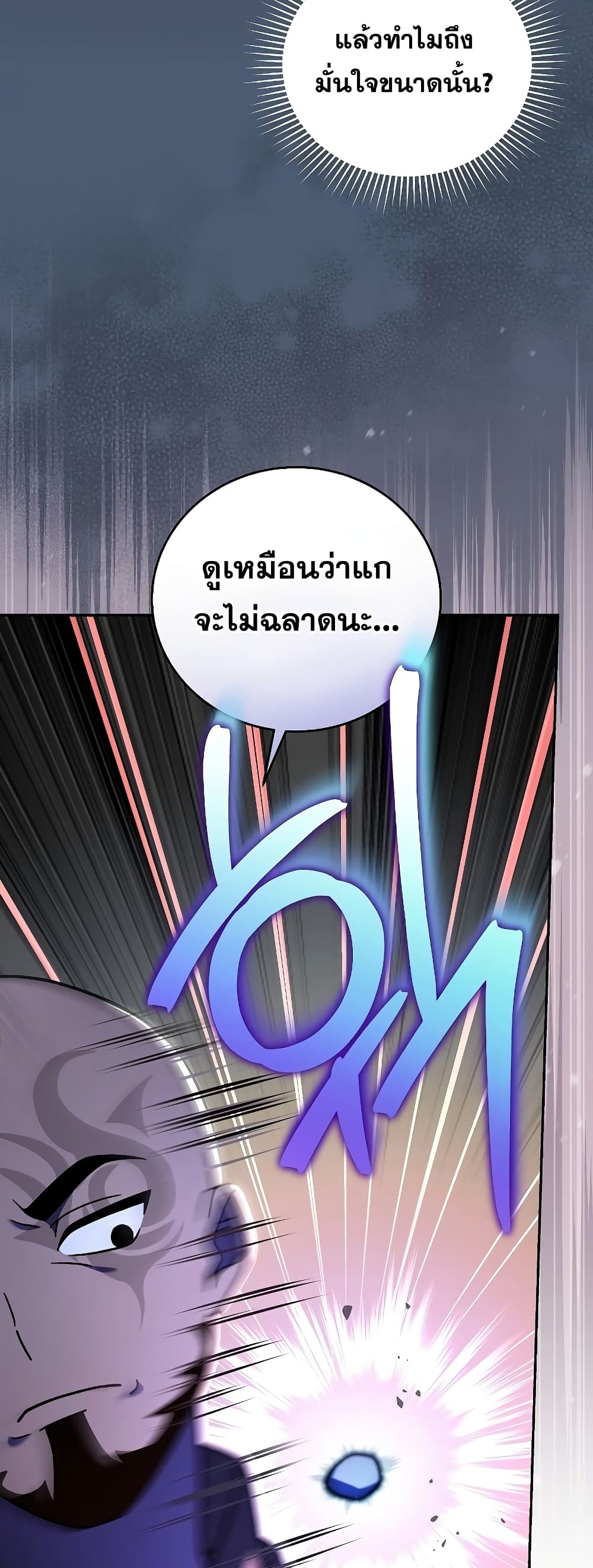 The Novel's Extra (Remake) 81-81