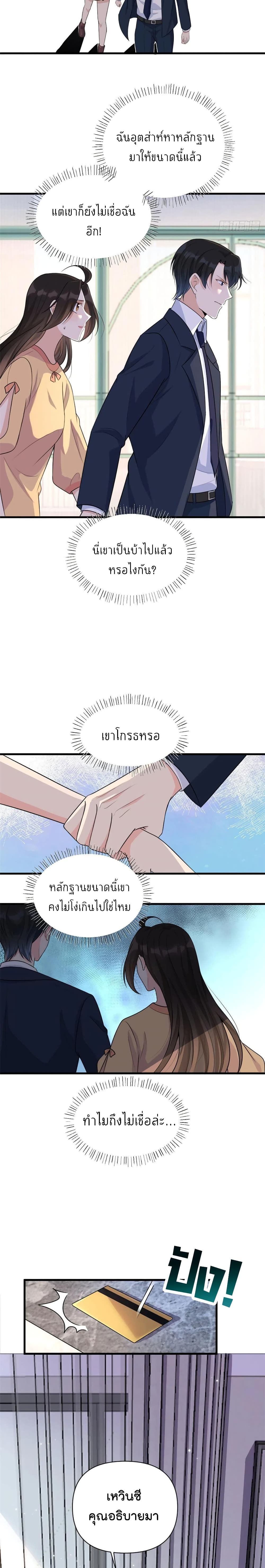 Remember Me? จำฉันได้หรือเปล่า? 56-56