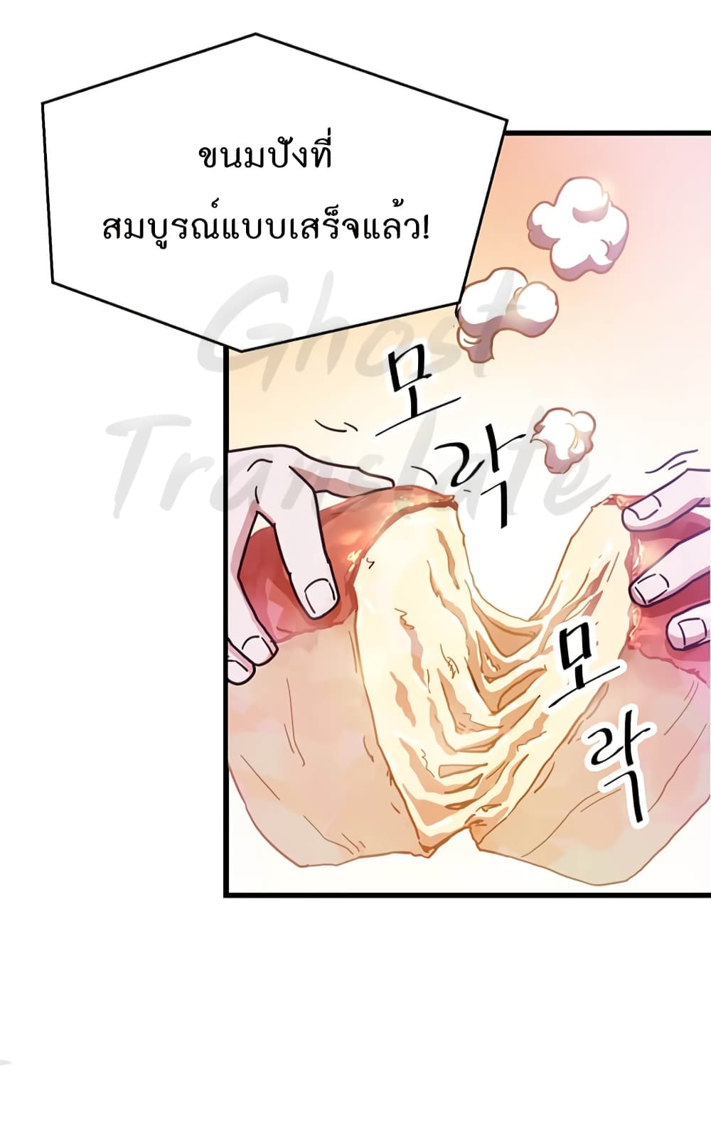Martial Arts Baker 7-7