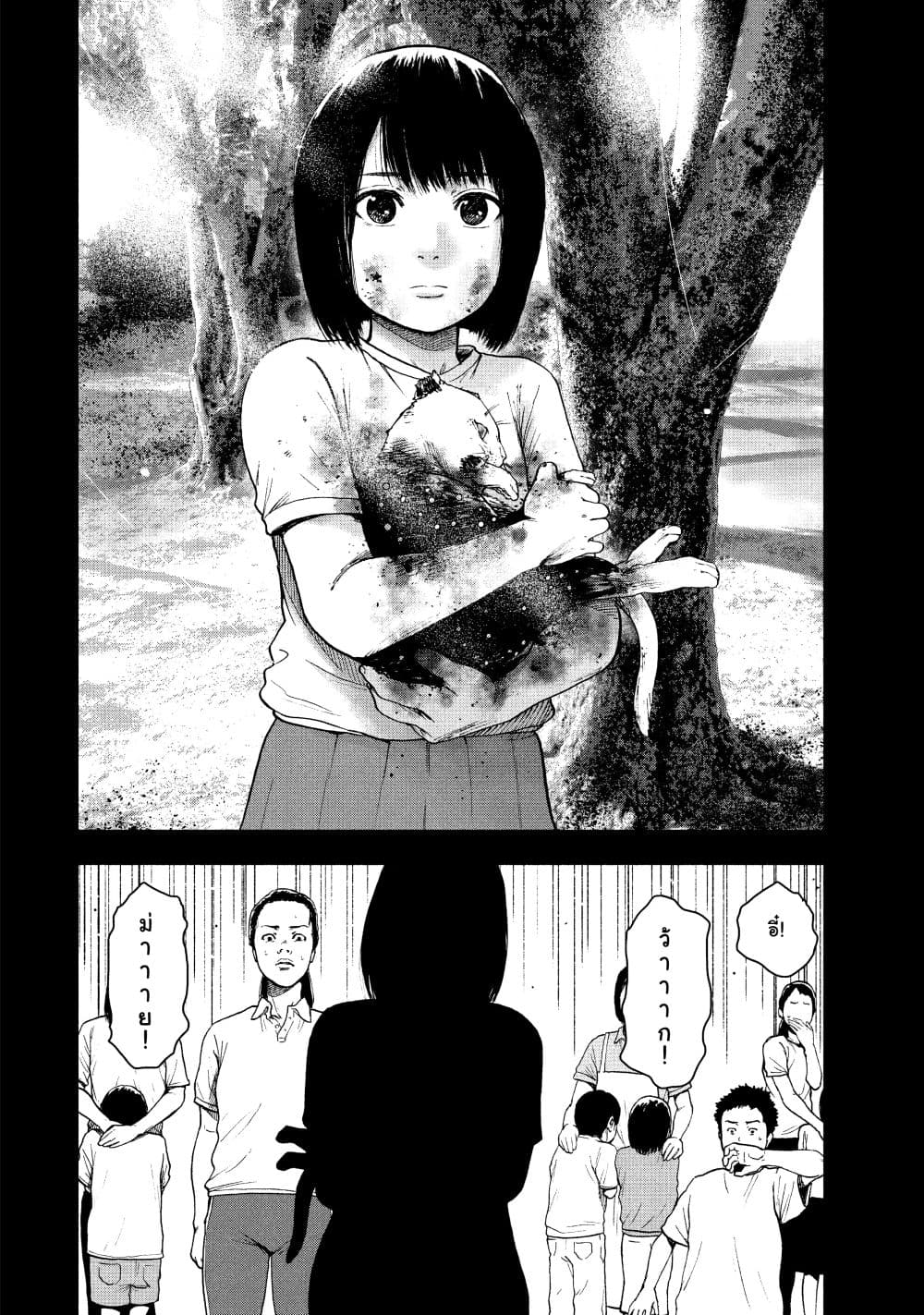 Shin'ai naru Boku e Satsui o Komete 31-31