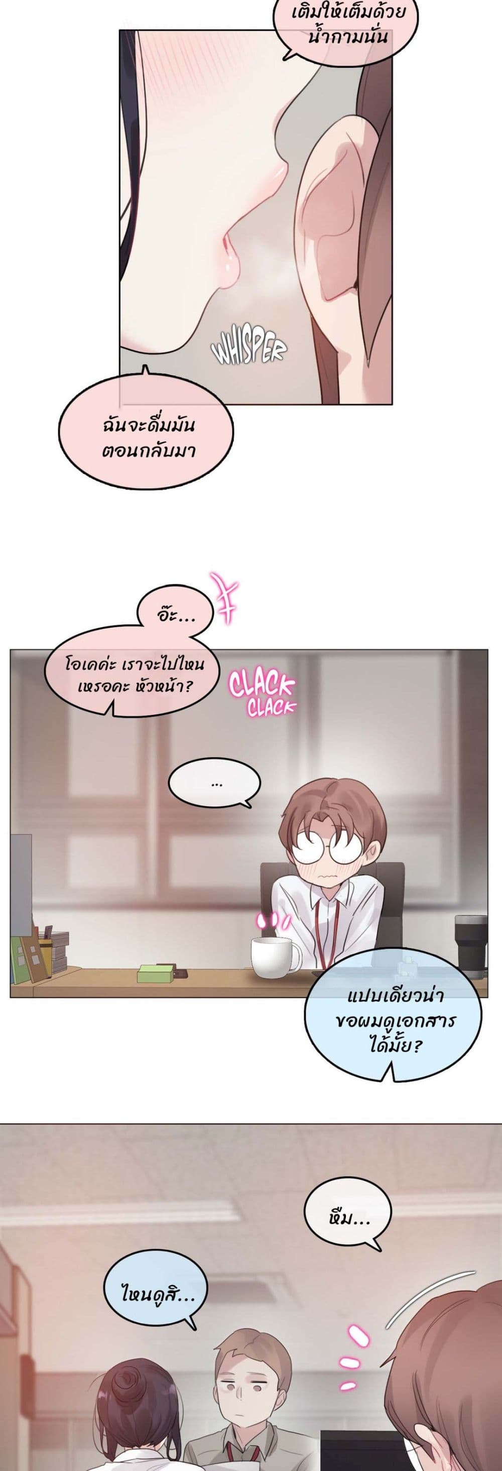 A Pervert's Daily Life 105-105