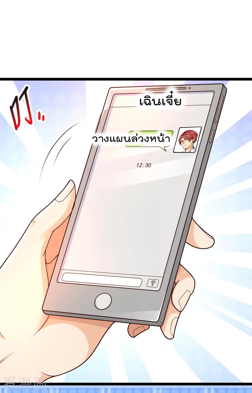 Harem Fairy with My Lolicon System สร้างฮาเร็มเหล่านางฟ้าด้วยระบบโลลิค่อนสุดแกร่ง 20-20