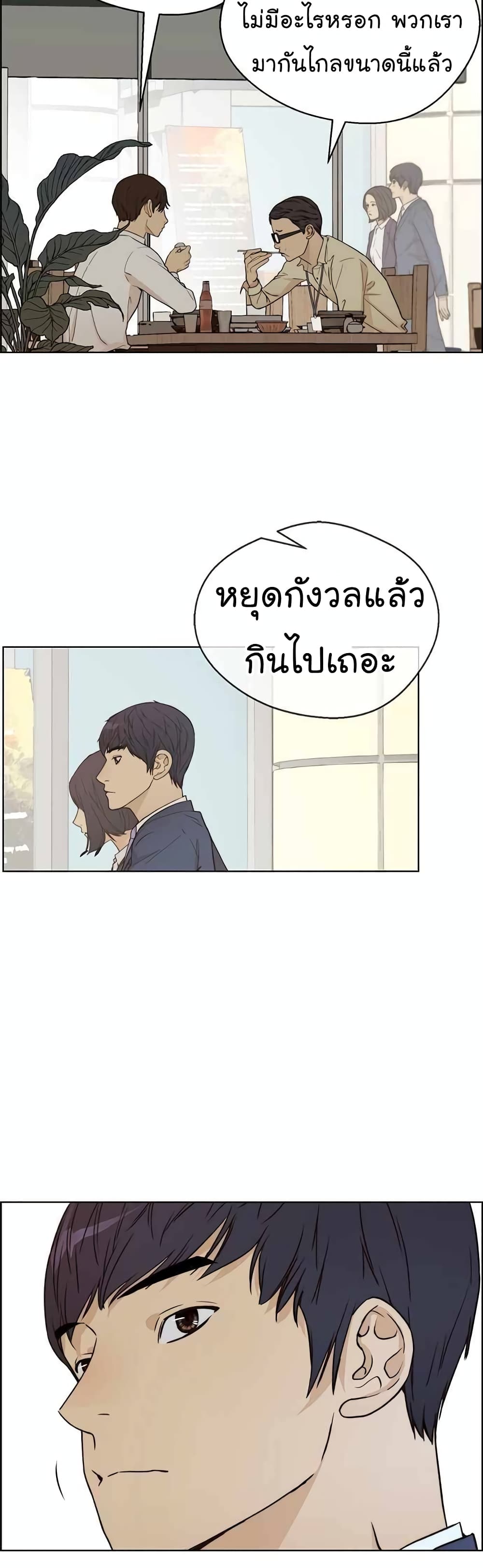 Real Man 64-64