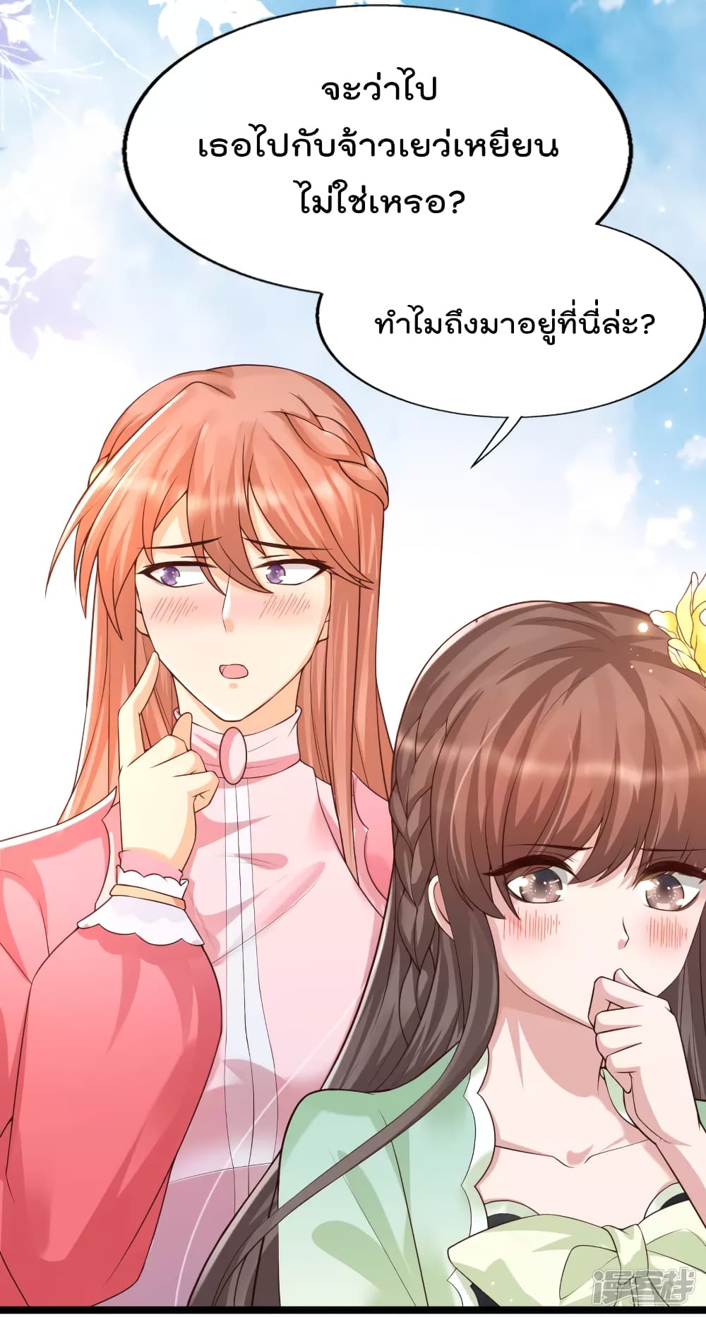 Harem Fairy with My Lolicon System สร้างฮาเร็มเหล่านางฟ้าด้วยระบบโลลิค่อนสุดแกร่ง 30-30